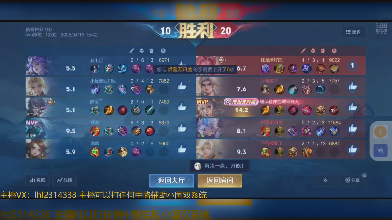 【2025-04-16 15点场】国服老狐狸：国服妲己：进来学技术了