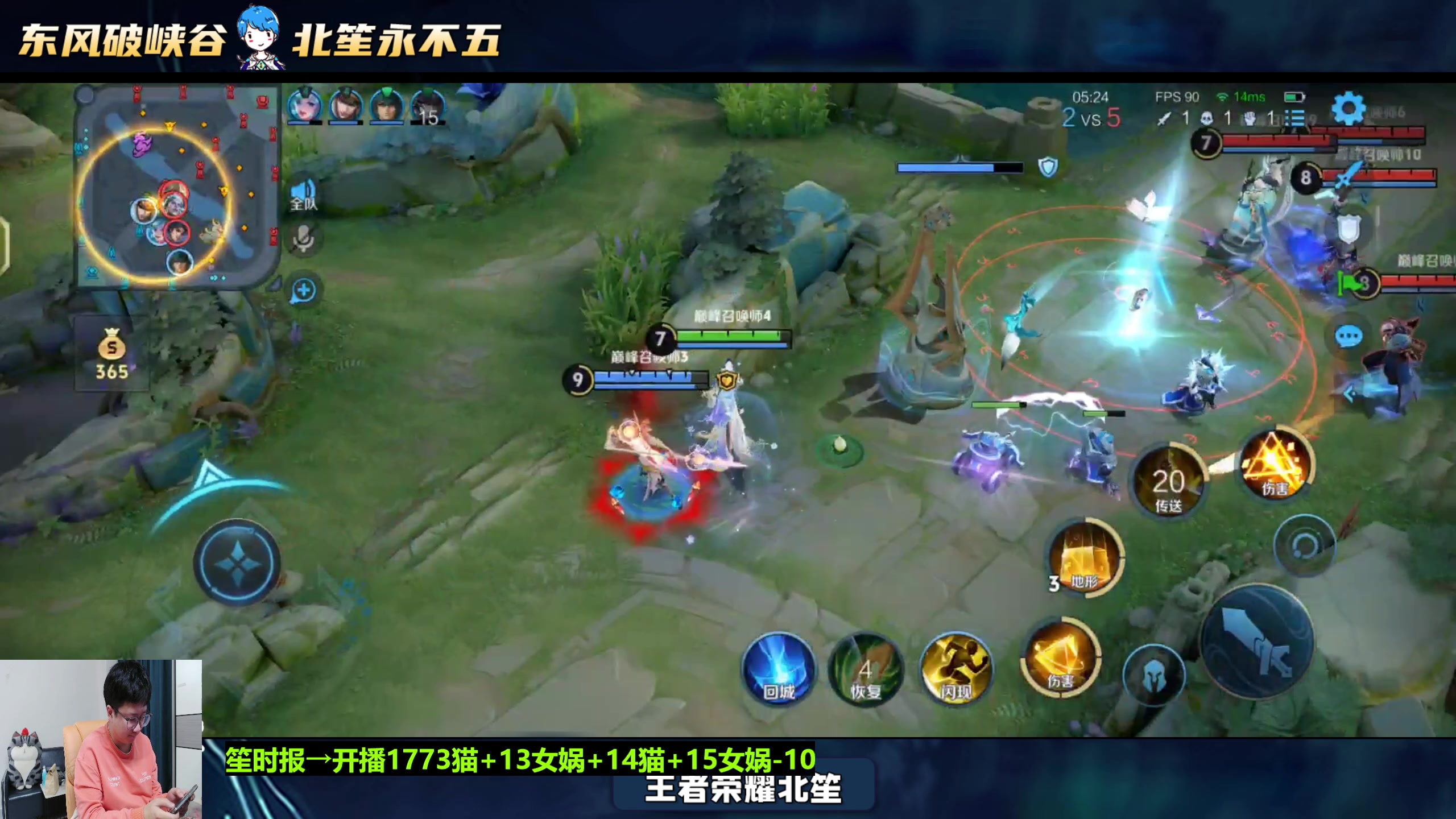 【2025-04-16 16点场】北笙：快乐的巅一会！我要赢