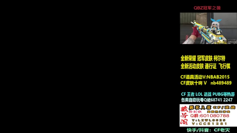 【2025-04-16 01点场】CF老灭：裁决羽掣冠军皮/十年全新活动！