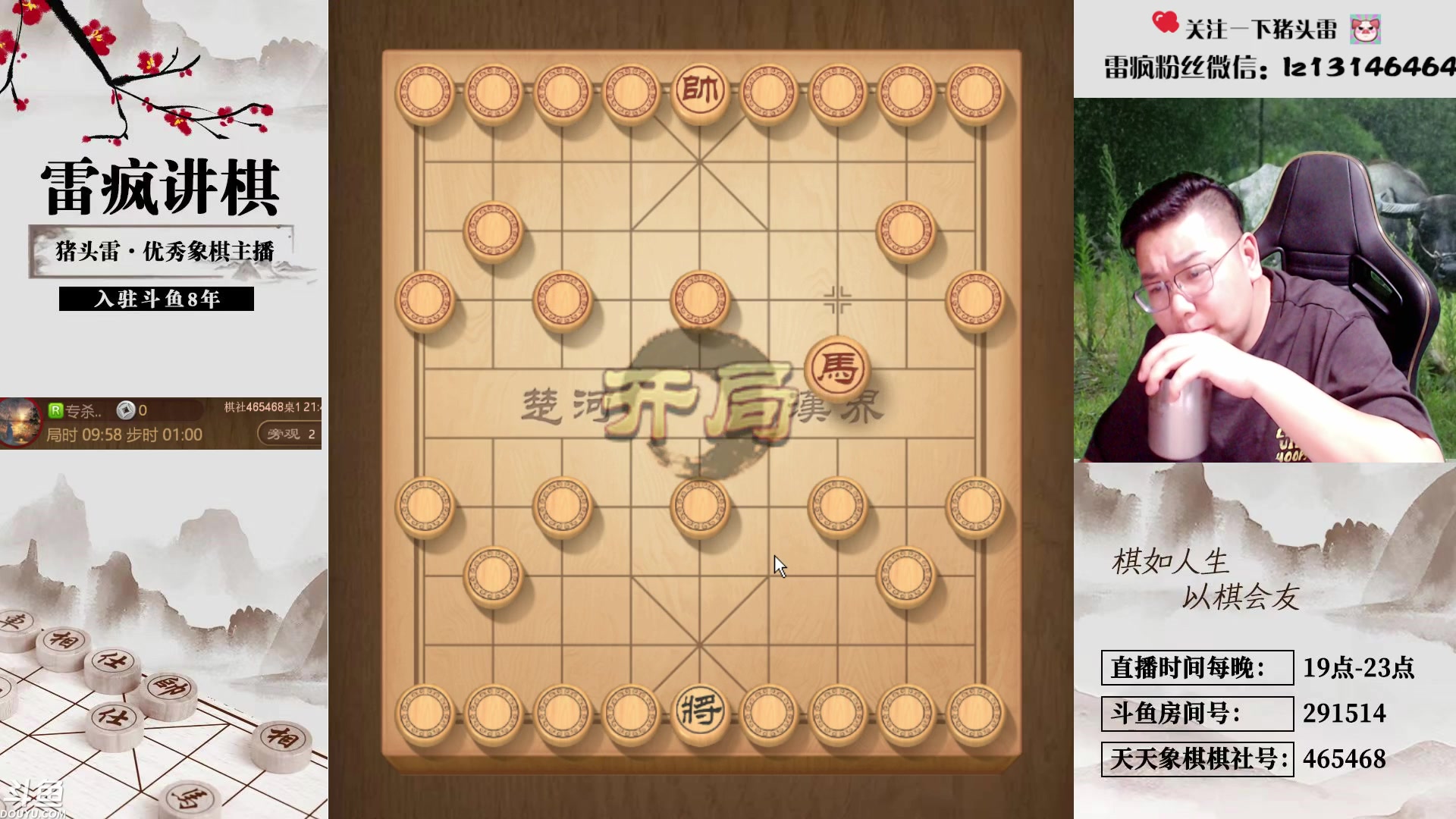 【2025-04-15 21点场】雷疯小叔：霸道的疯子：一日不见如隔三秋，有么有？