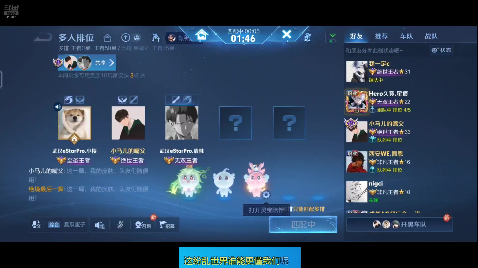 【2025-04-16 00点场】eStarPro清融丶：巅峰赛 冲冲冲 410805