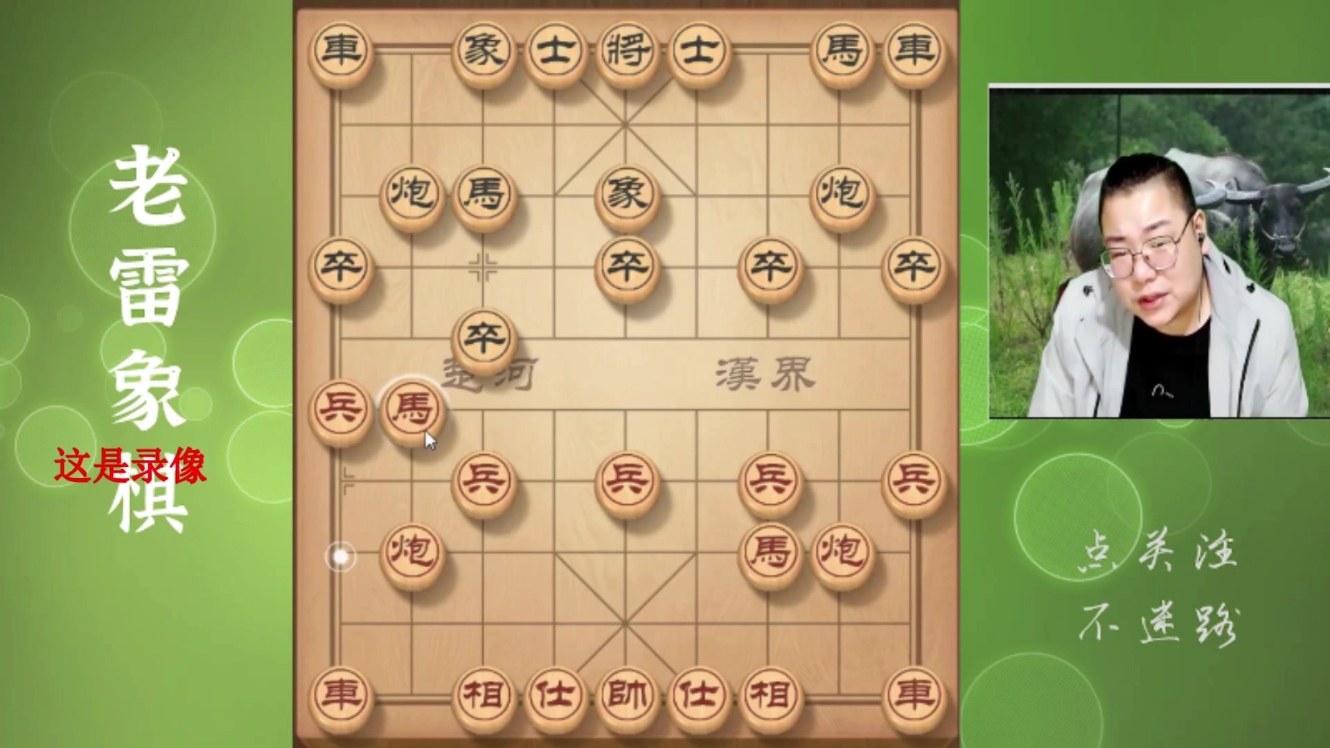 【2025-04-16 17点场】雷疯小叔：霸道的疯子：一日不见如隔三秋，有么有？