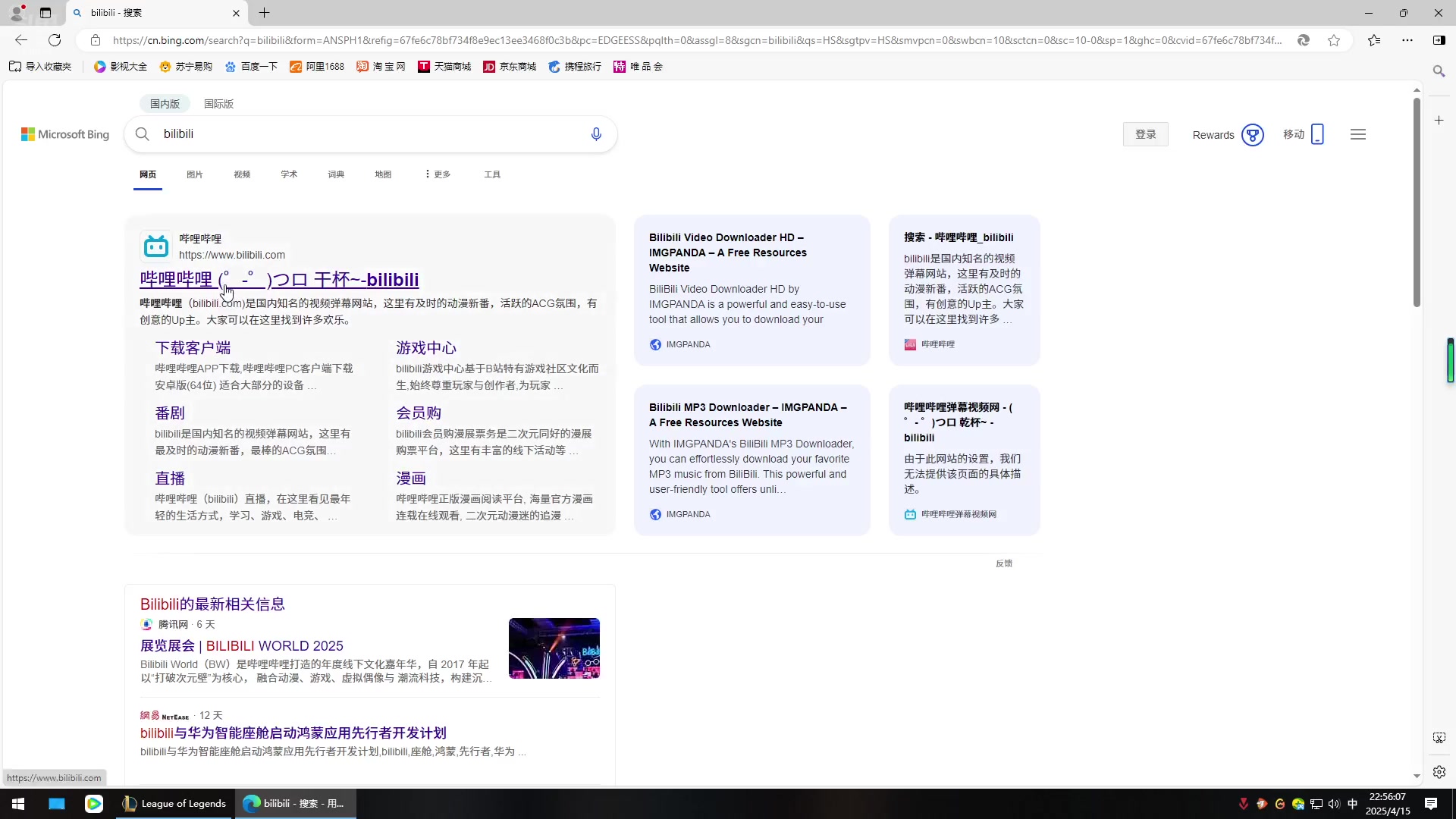 【2025-04-15 22点场】内涵段子丶影子c：艾克凯隐男刀打野教学 学会三天上钻