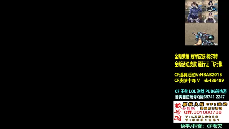 【2025-04-16 03点场】CF老灭：裁决羽掣冠军皮/十年全新活动！
