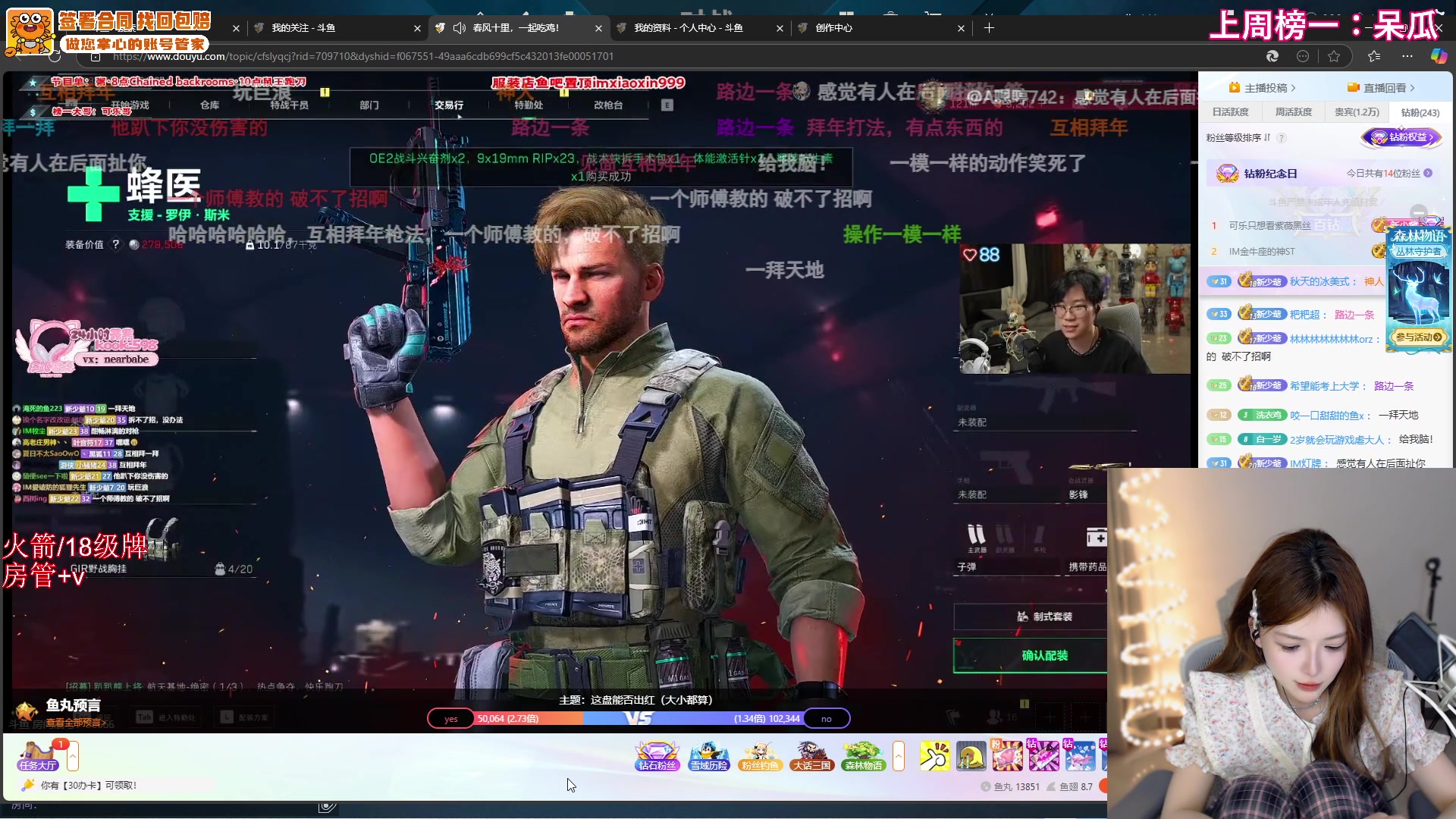 【2025-04-15 21点场】甜瓜不是呆瓜：甜瓜 陪老妈逛街晚点来