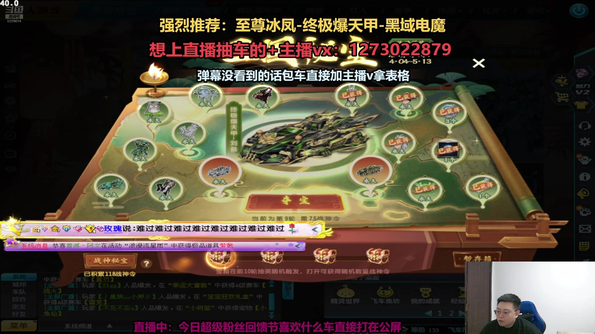 【2025-04-16 13点场】圆梦大师丶秦珂：直播中：最强圆梦主播