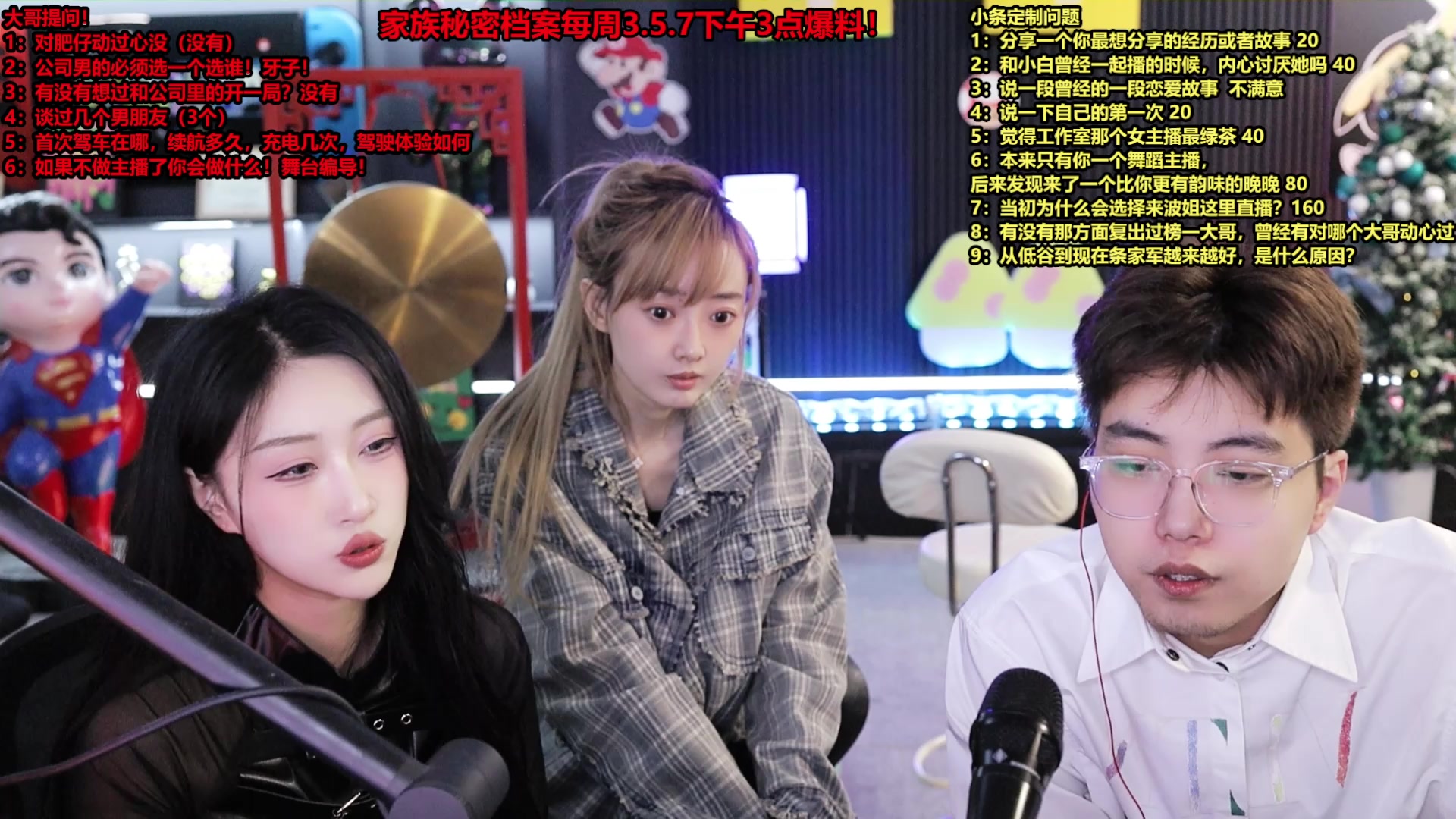 【2025-04-16 18点场】南波儿大魔王丶：家族秘密档案第6期