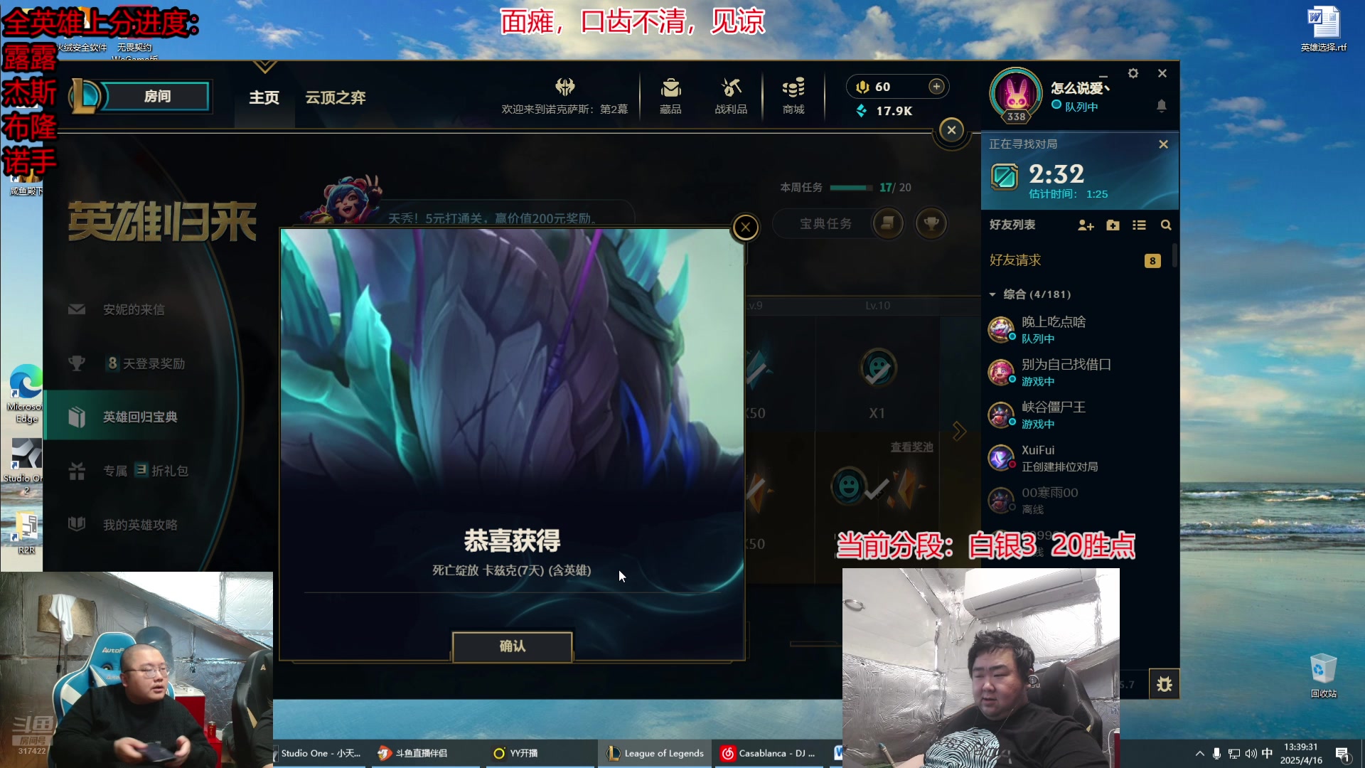 【2025-04-16 12点场】驴酱的冯雨大王：冯雨：今天身体好了没有？没有。。