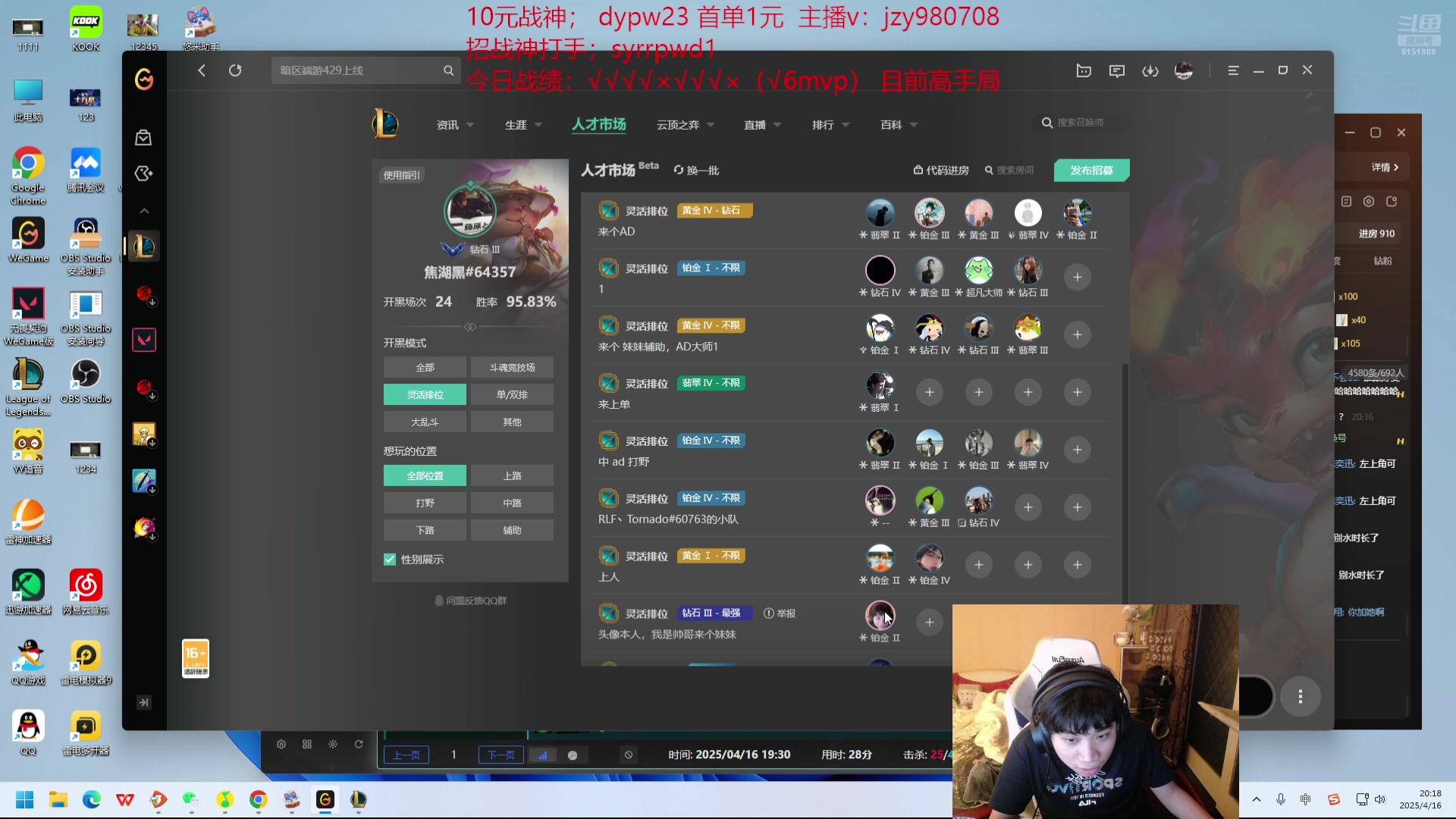 【2025-04-16 19点场】自宇666：顶尖中单王者局把把c