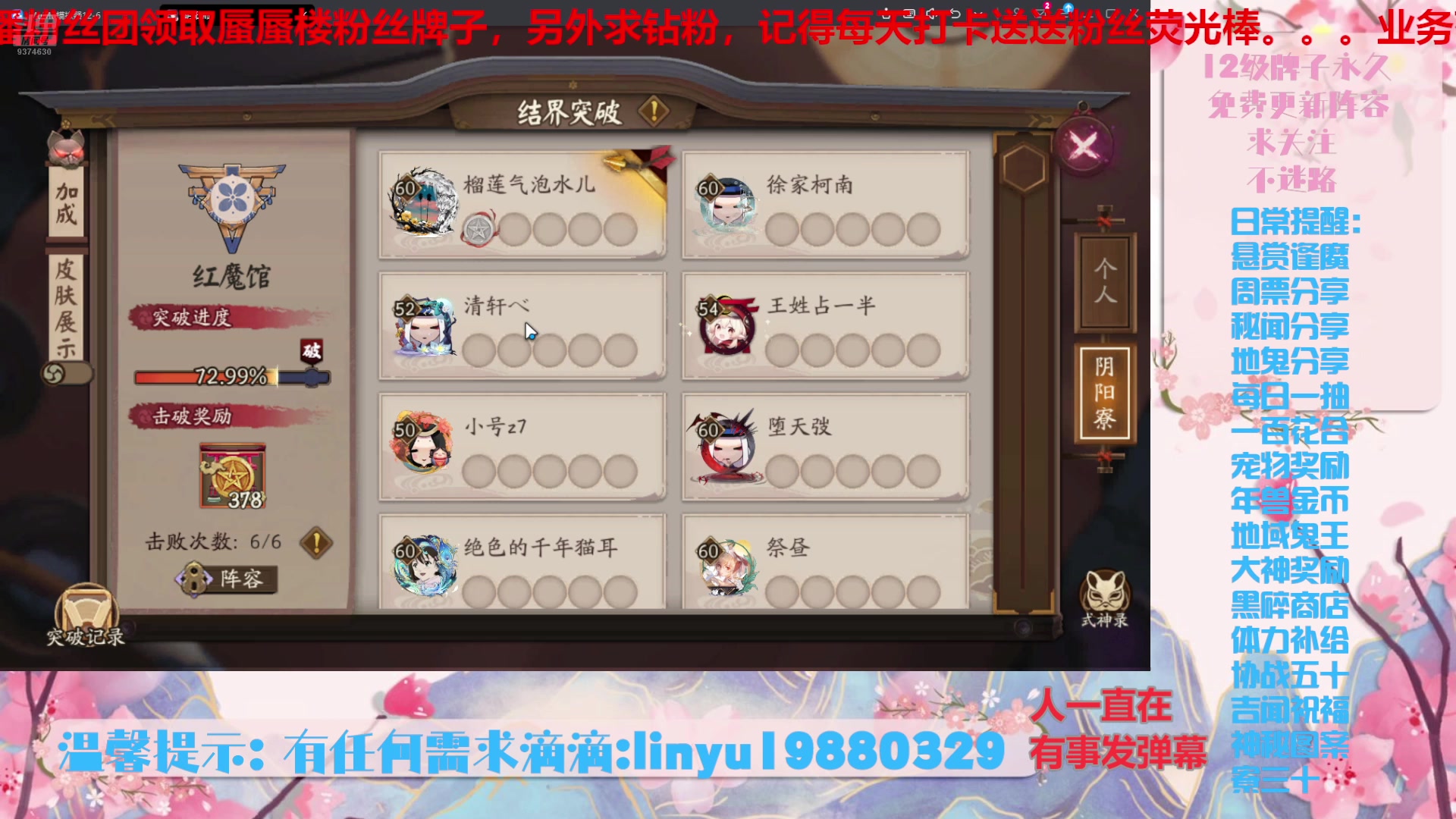 【2025-4-15 20点场】微光你的笑如海市蜃楼:70w勾玉鼠啥都会，不懂你就问