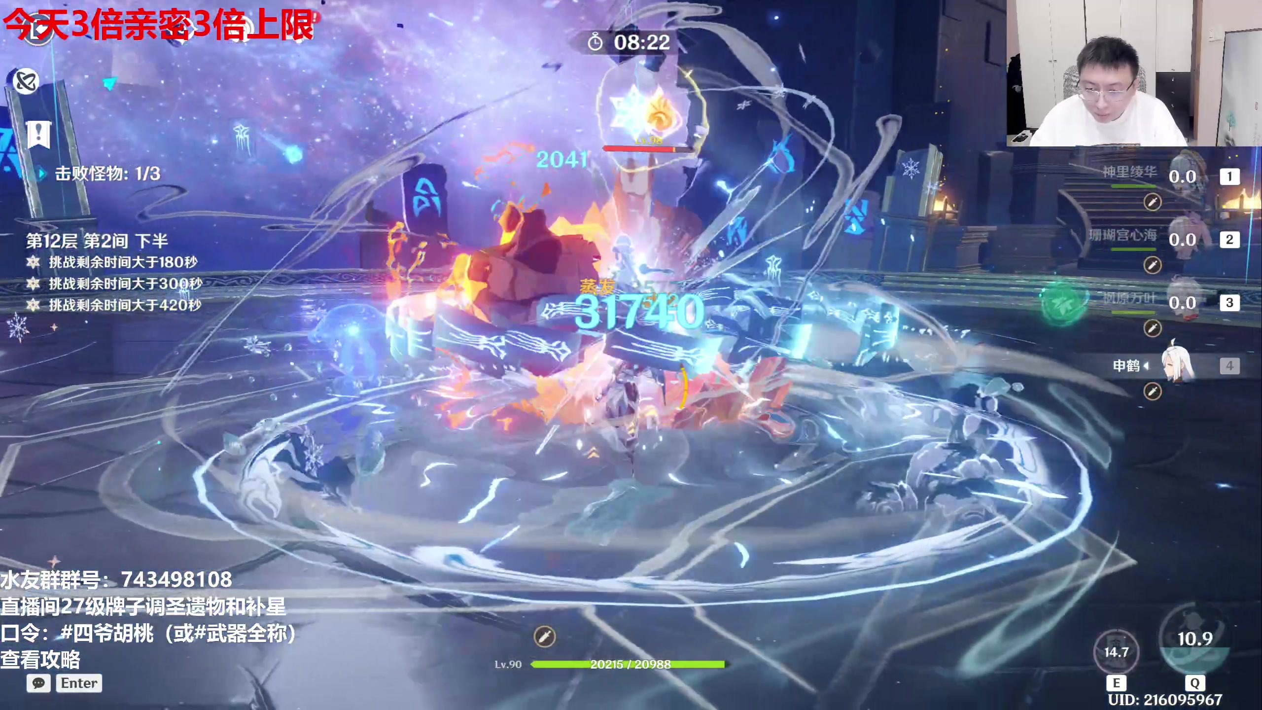 【2025-04-16 16点场】龙四爷攻略组：深渊更新，融号走起！