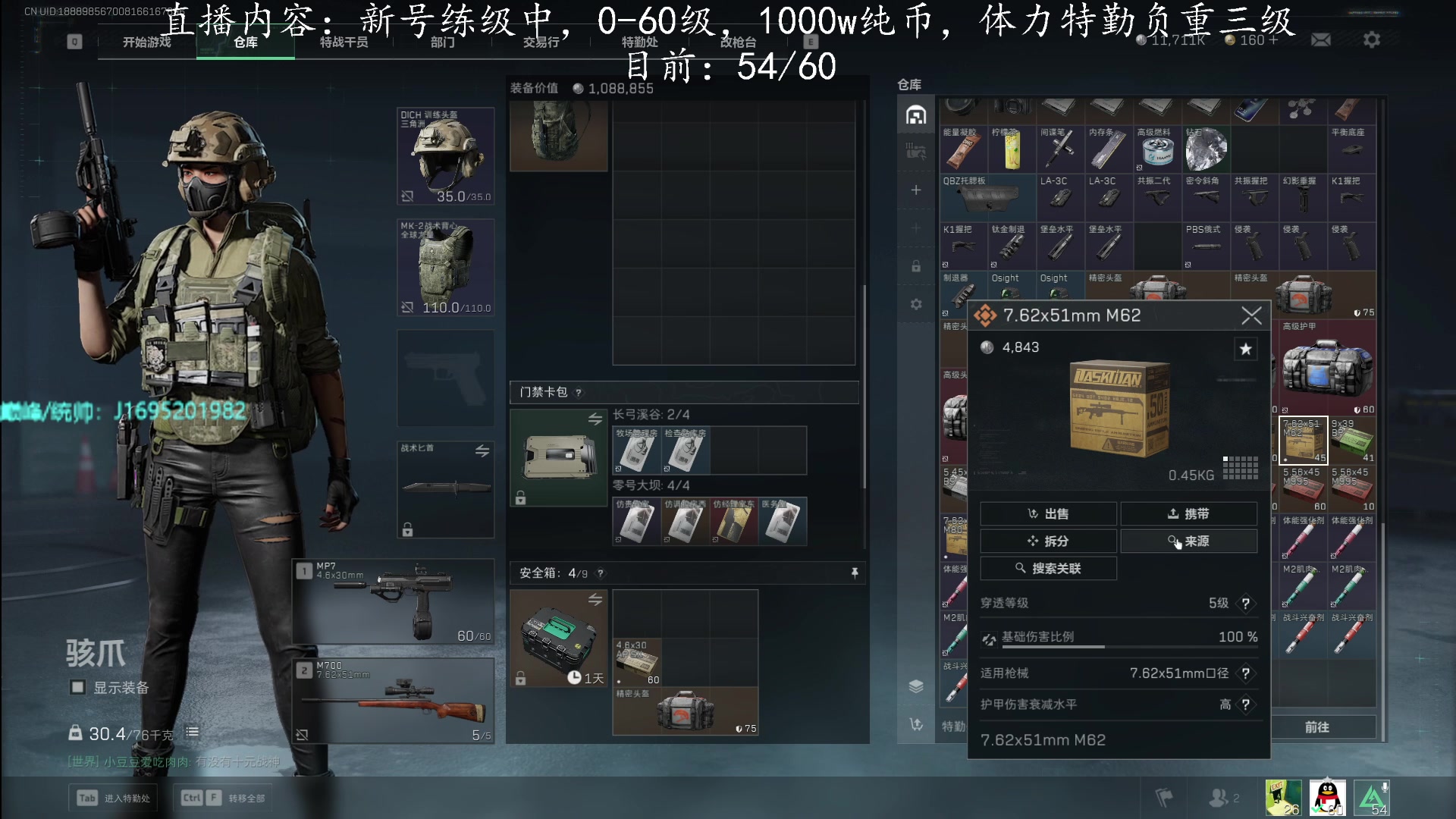 【2025-04-14 19点场】涤花醉凡尘：新号练级中