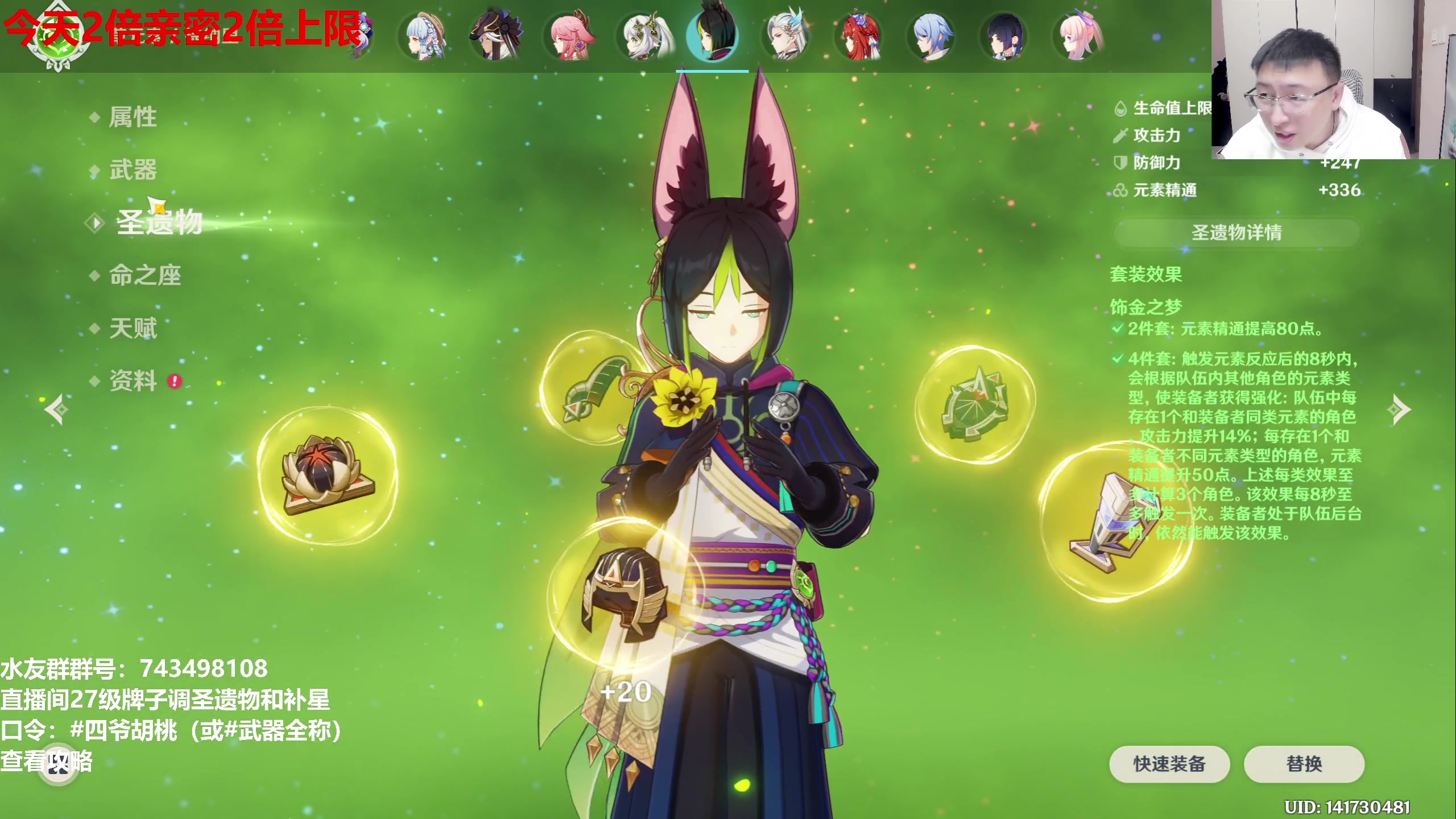 【2025-04-15 22点场】龙四爷攻略组：希诺宁马上来了！准备好原石！