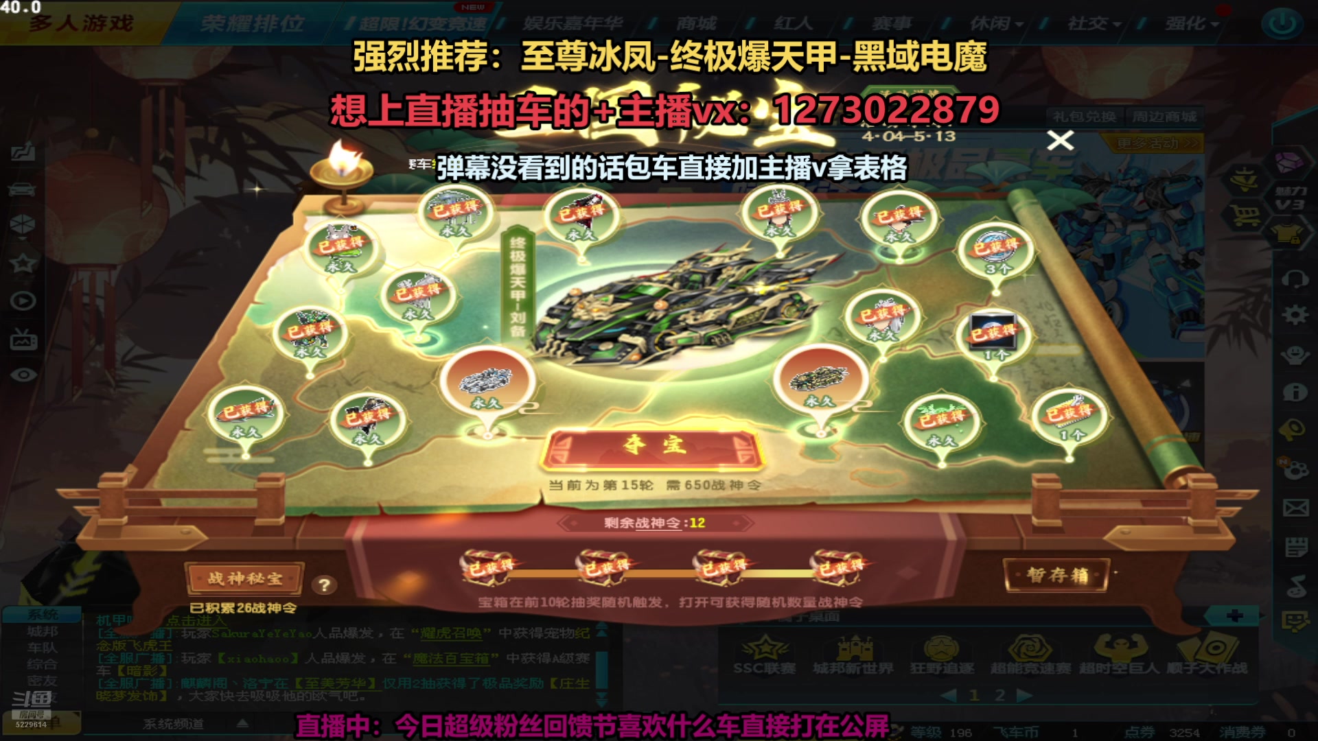 【2025-04-16 16点场】圆梦大师丶秦珂：直播中：最强圆梦主播