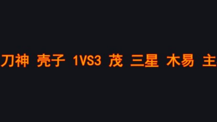 三星今晚很硬