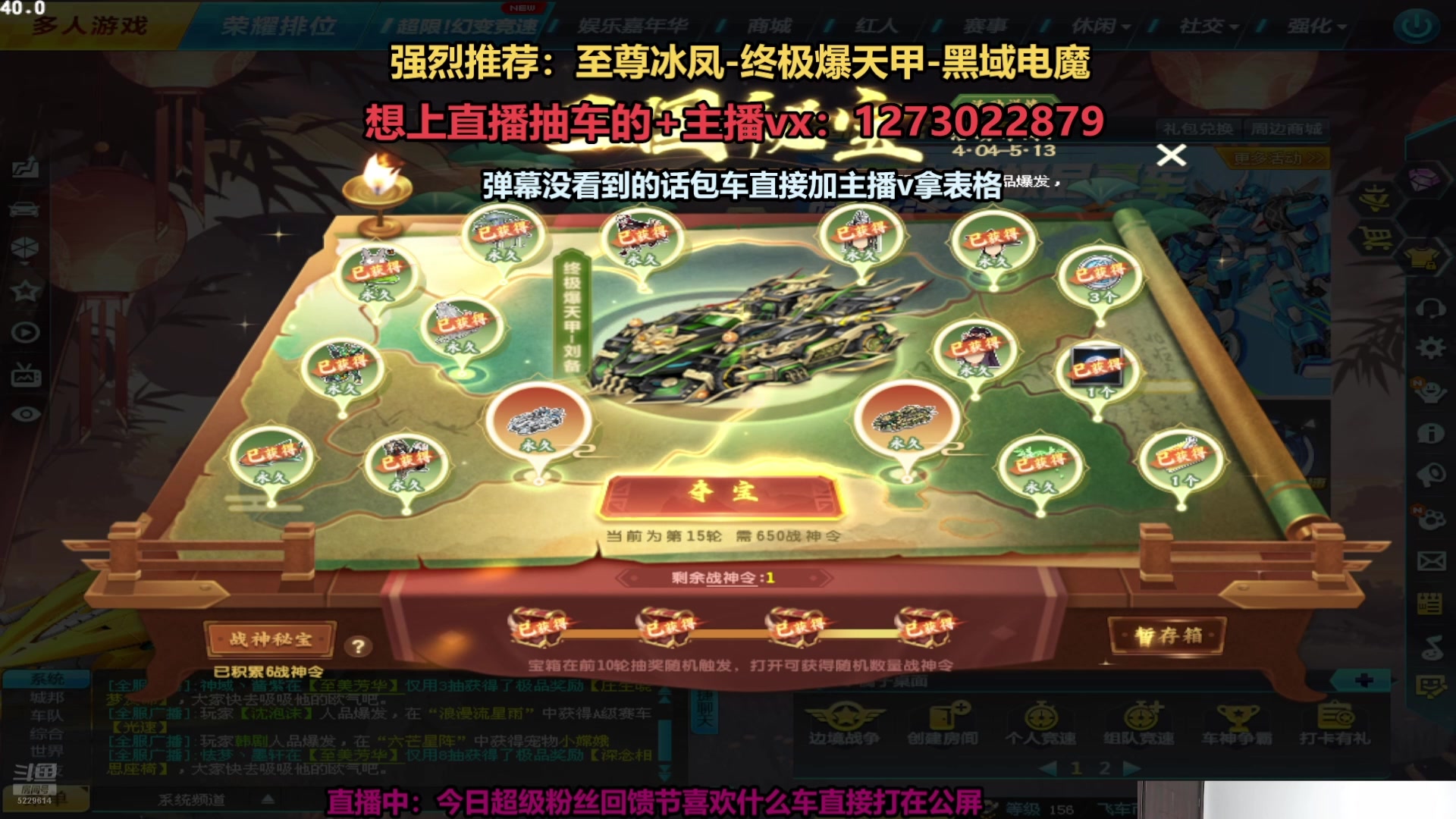 【2025-04-16 11点场】圆梦大师丶秦珂：直播中：最强圆梦主播