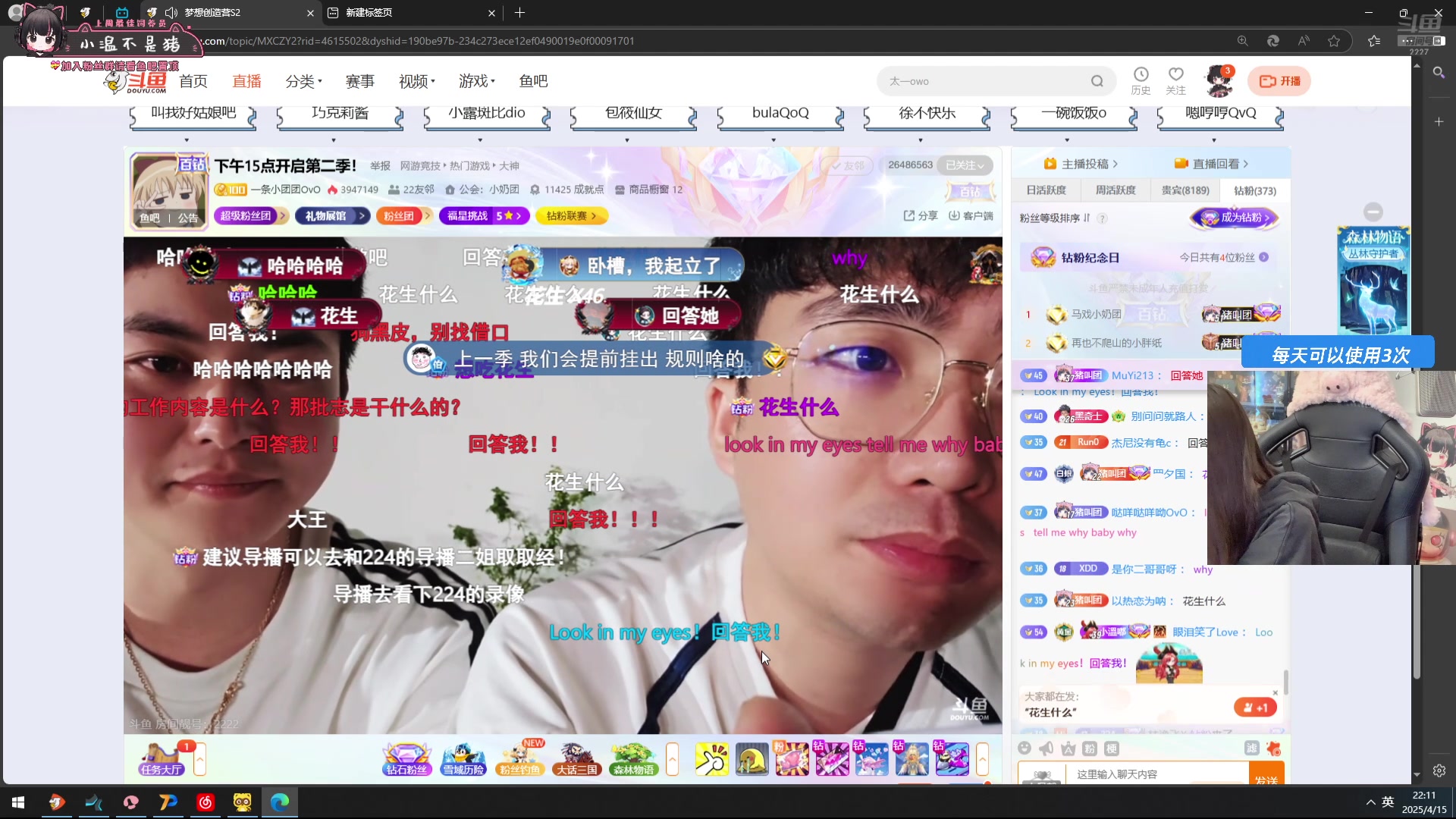 【2025-04-15 21点场】小溫dududu：【小温du】下午见~