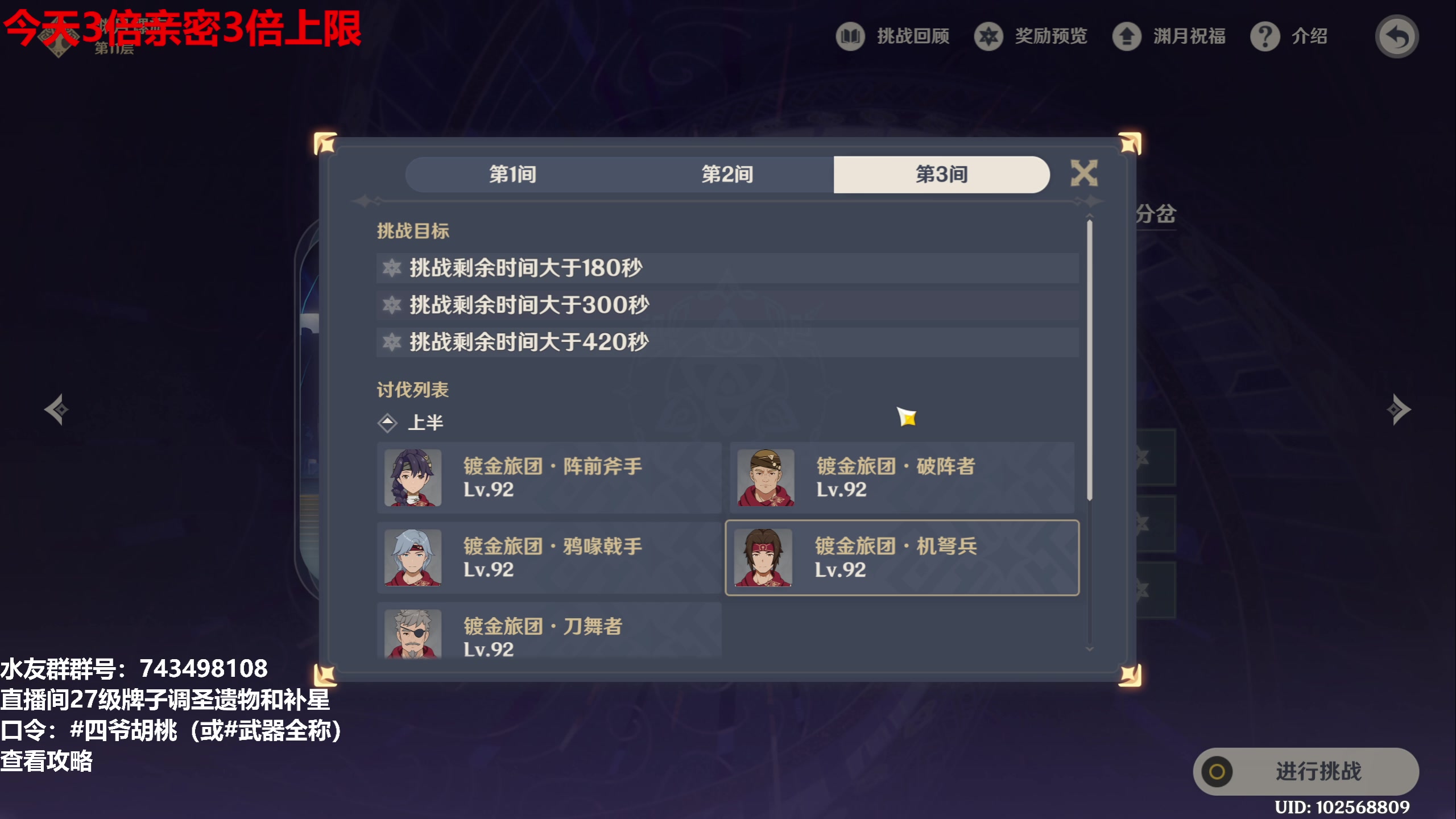 【2025-04-16 15点场】龙四爷攻略组：深渊更新，融号走起！