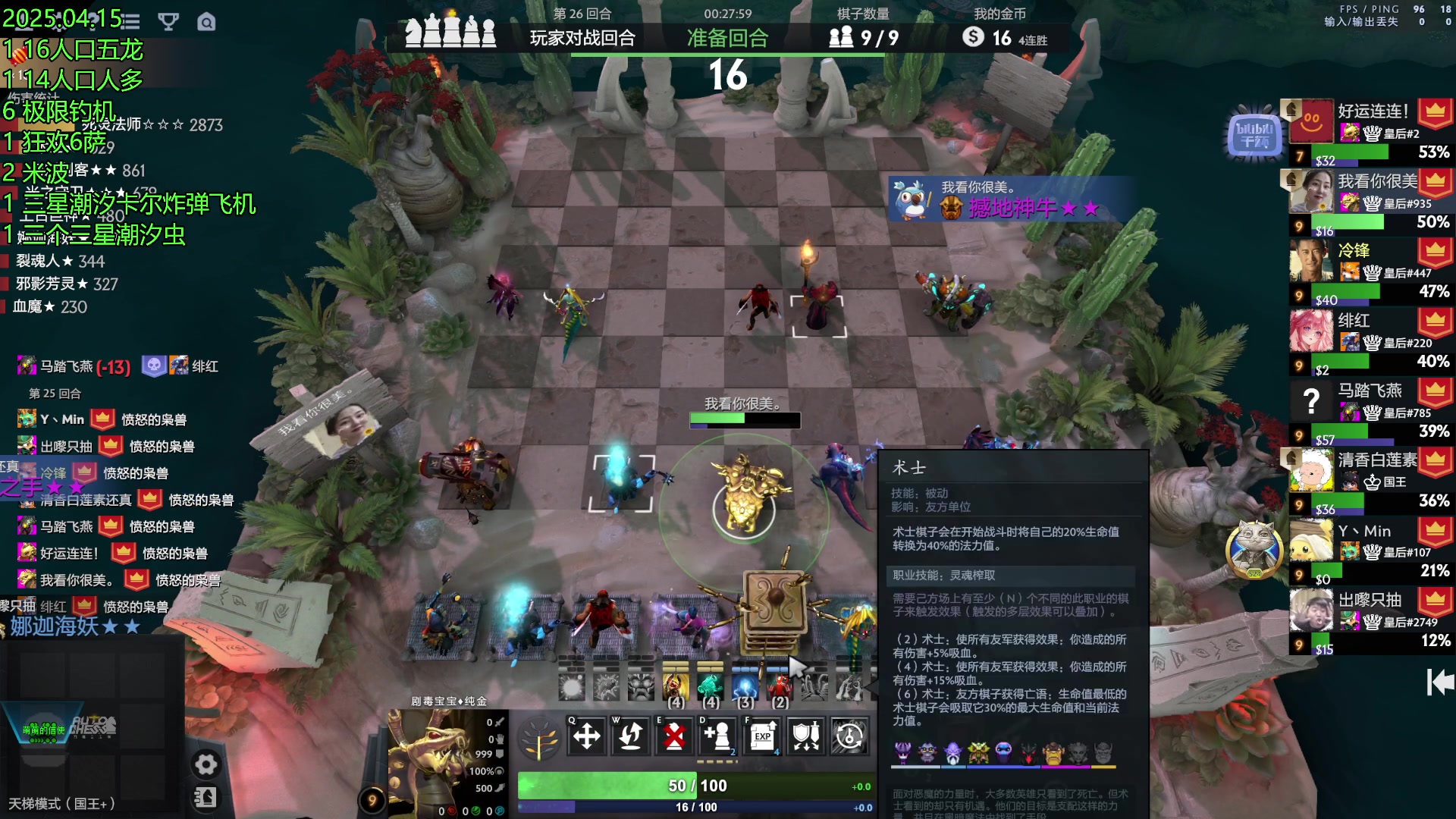 【2025-04-15 23点场】1874ooo：下棋是一种感觉~