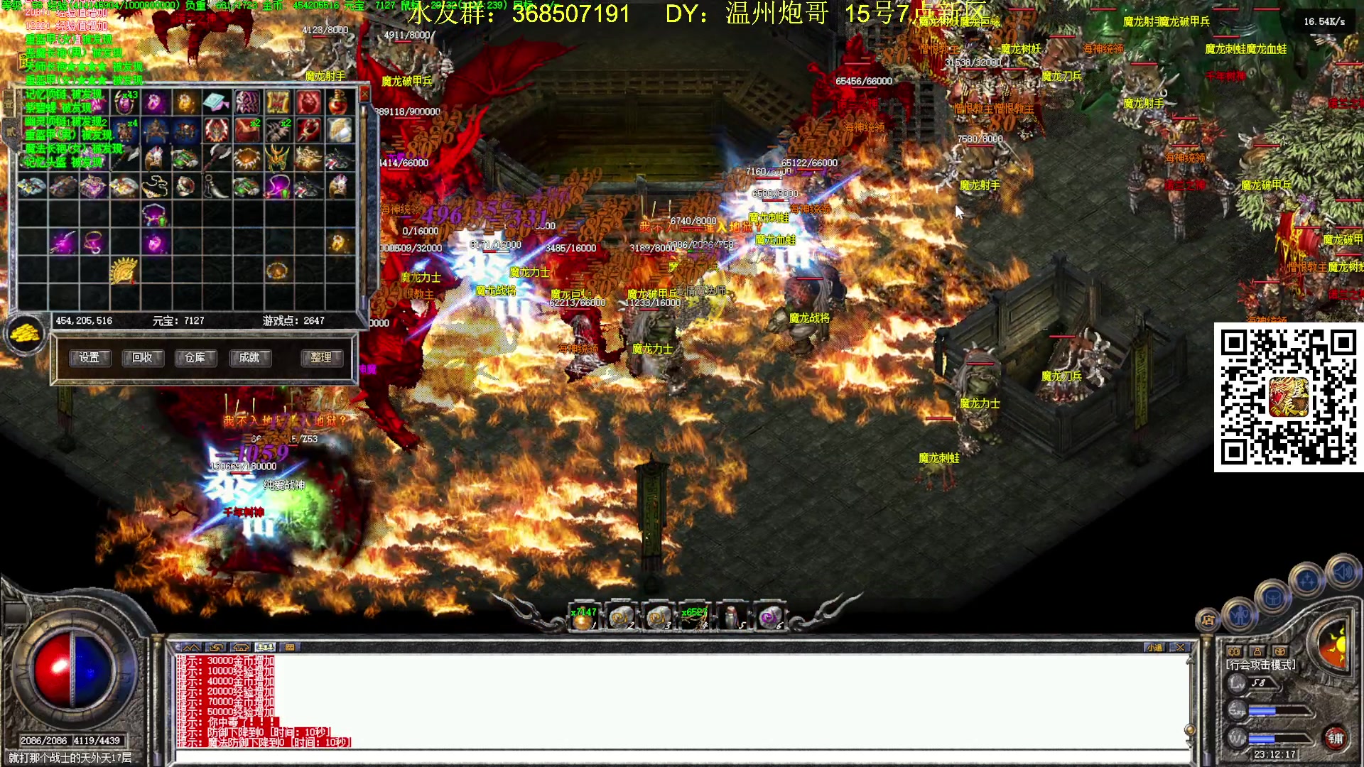 【2025-04-15 22点场】主播温州炮哥：传奇小王子，微微无敌