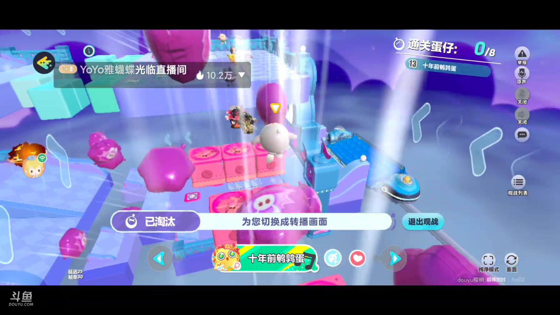 【2025-04-17 21点场】樱桃mike：蛋仔派对喜欢