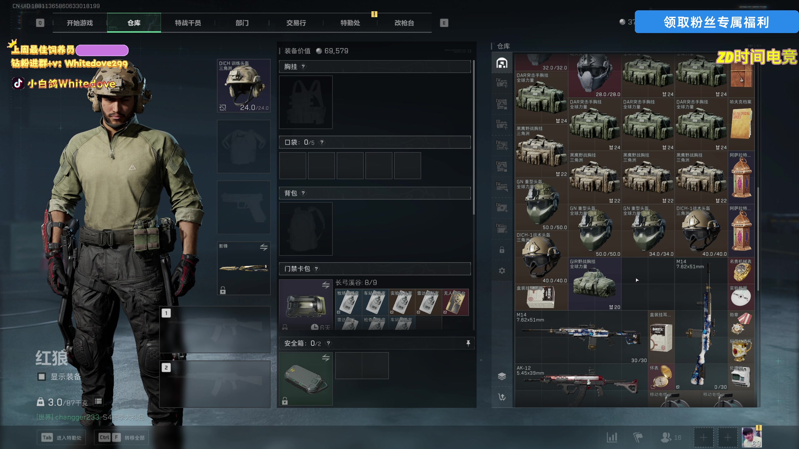 【2025-04-17 03点场】小白鸽WhiteDove：下午好 一毛粉丝牌 晚上八点玩新游戏~