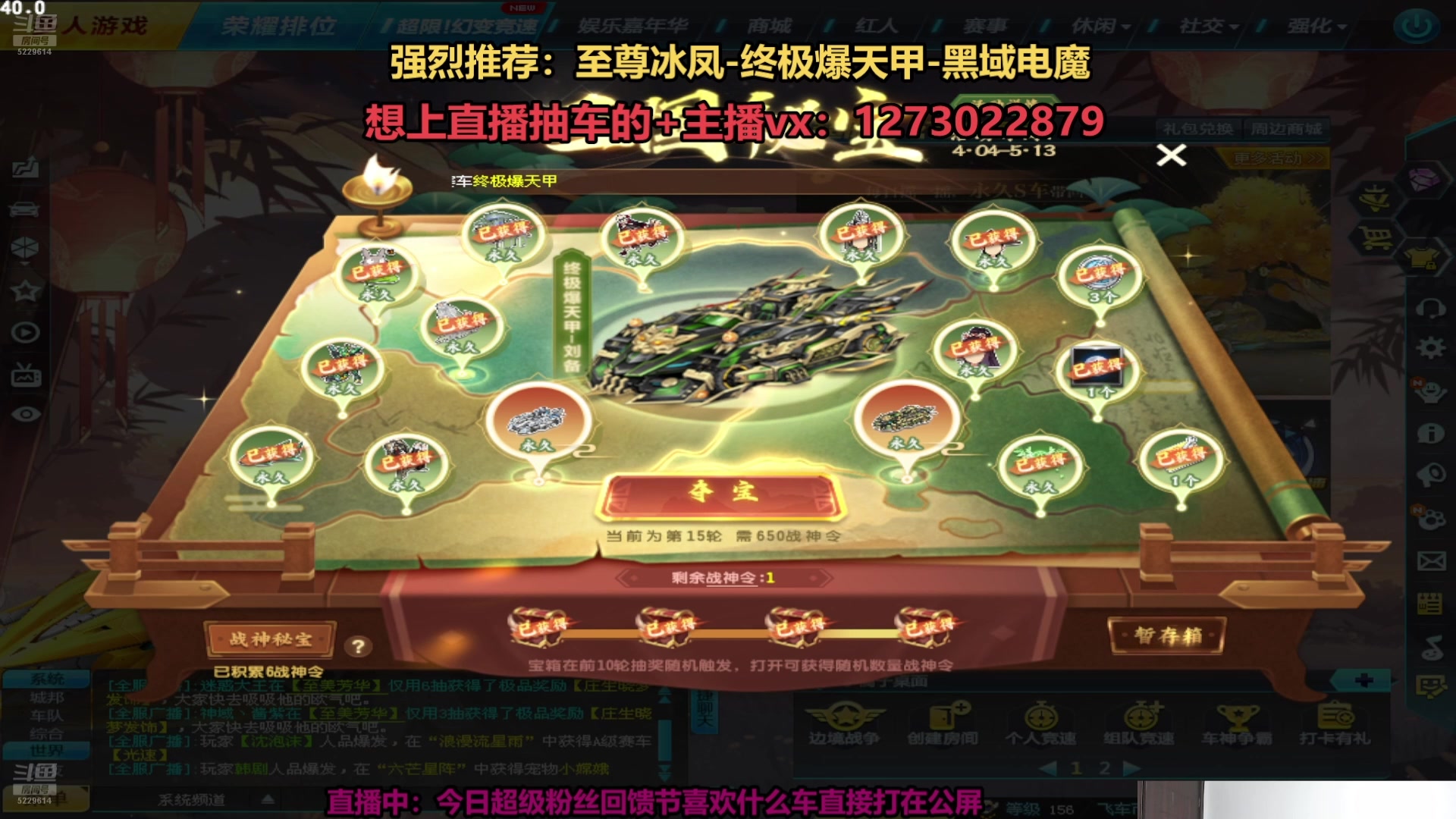 【2025-04-16 23点场】圆梦大师丶秦珂：直播中：最强圆梦主播