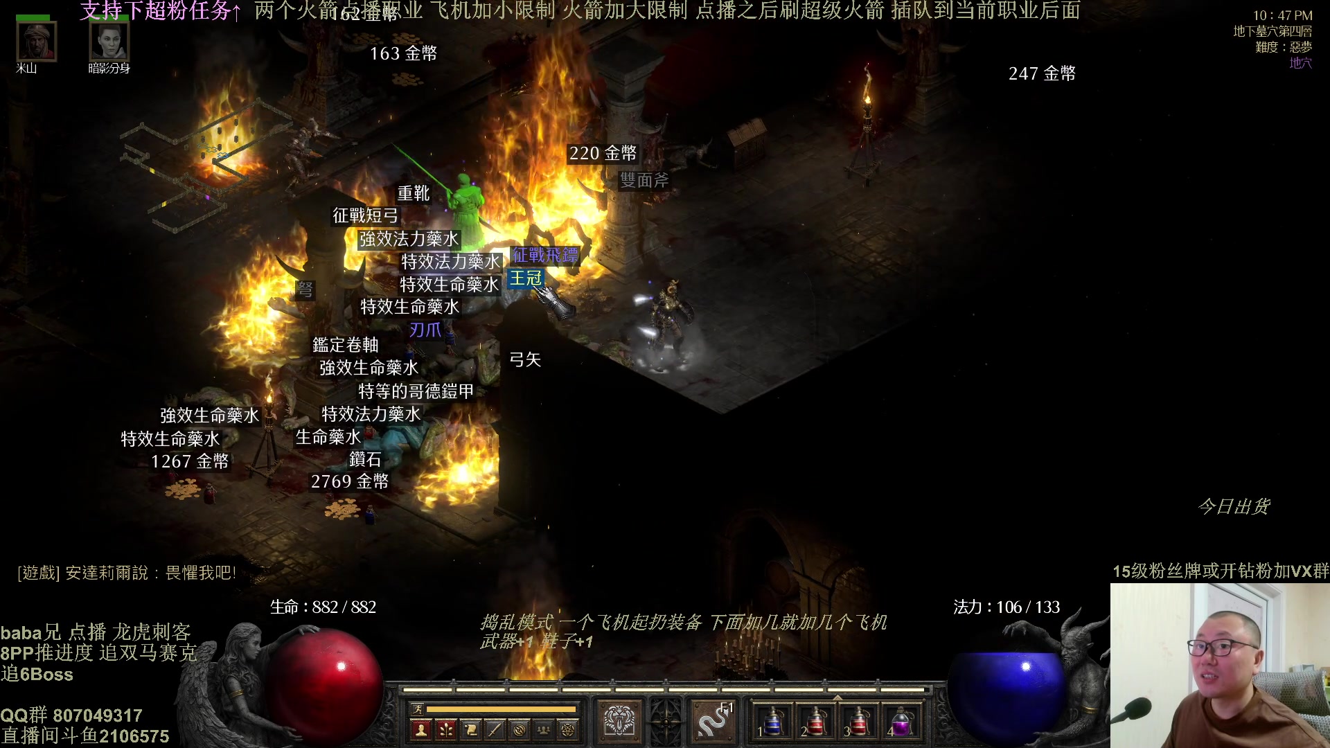 【2025-04-16 22点场】英雄吕布：暗黑2 专家 龙虎刺客 追 6 BOss