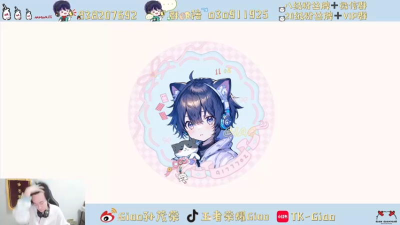 【2025-04-16 完整版】浅笑Giao：看一下比赛 小游戏时间来