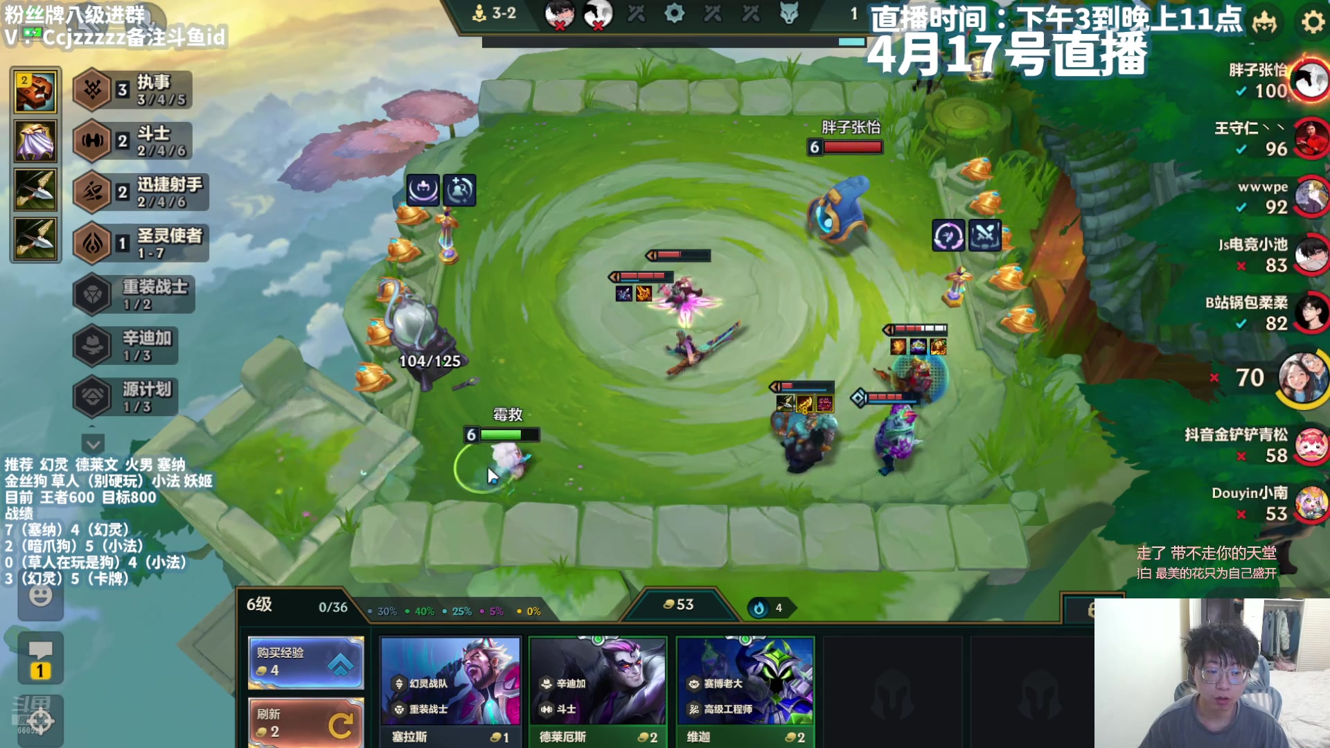 【2025-04-17 17点场】不太嘻哈的Ccj：带兄弟们冲第一！！！