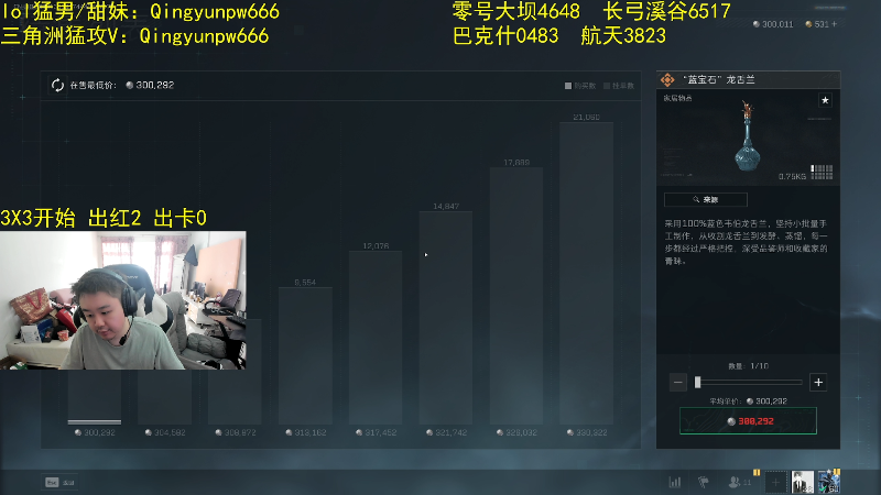 菲戈只能看见送礼物的弹幕，看不见讨论游戏