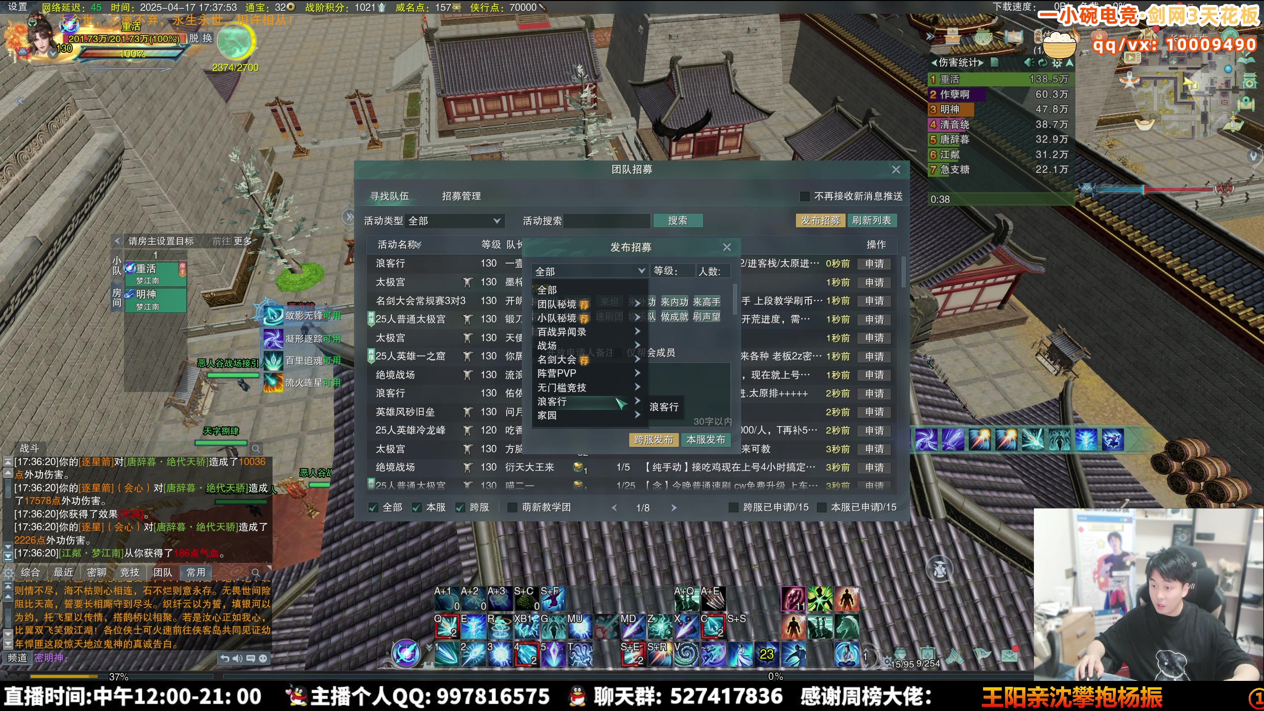 【2025-04-17 17点场】As童话话话：【黄金3倍】新赛季来咯，晚上主播团开荒