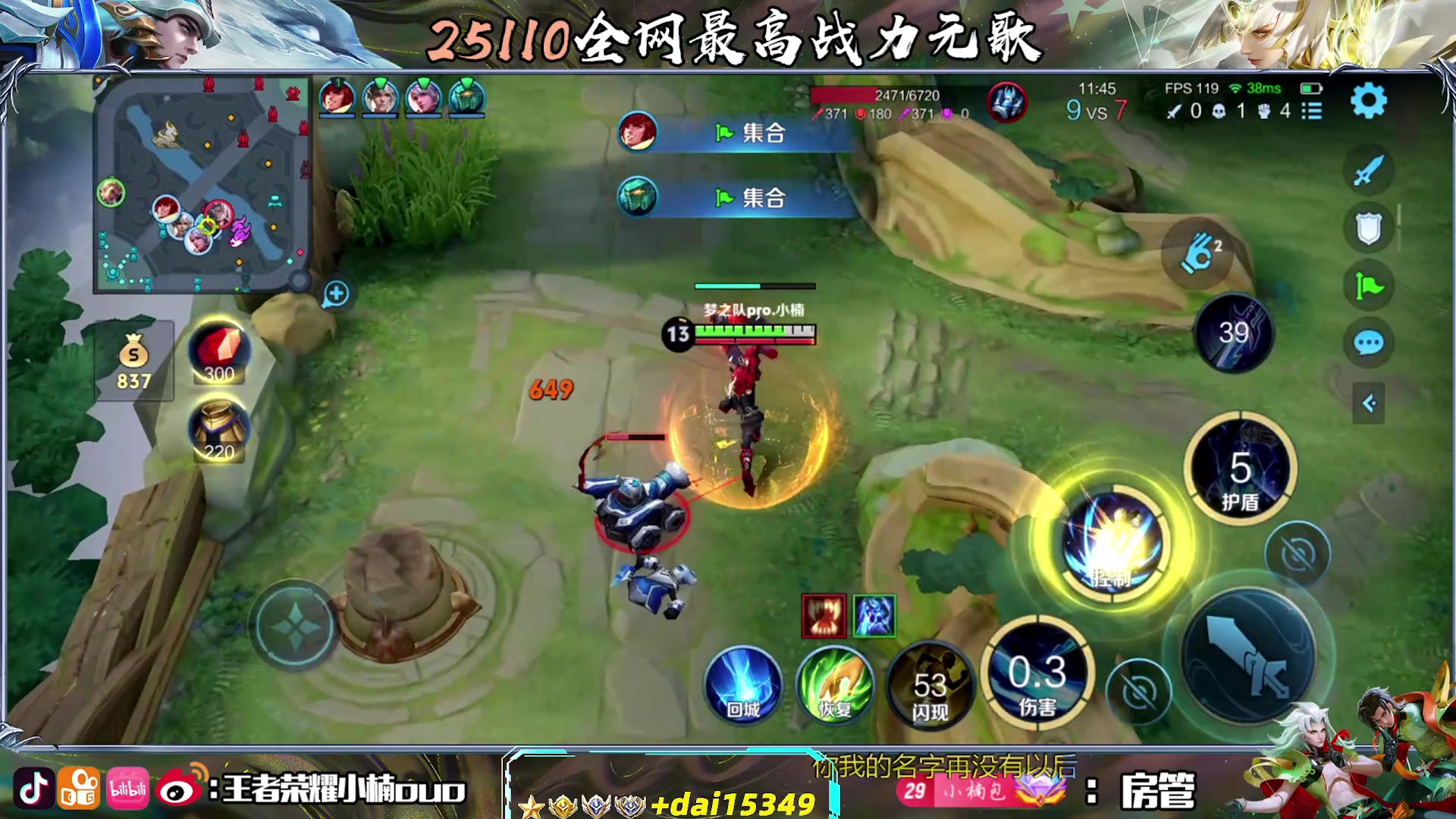 【2025-04-17 15点场】小楠ouo：在狗熊岭保护森林