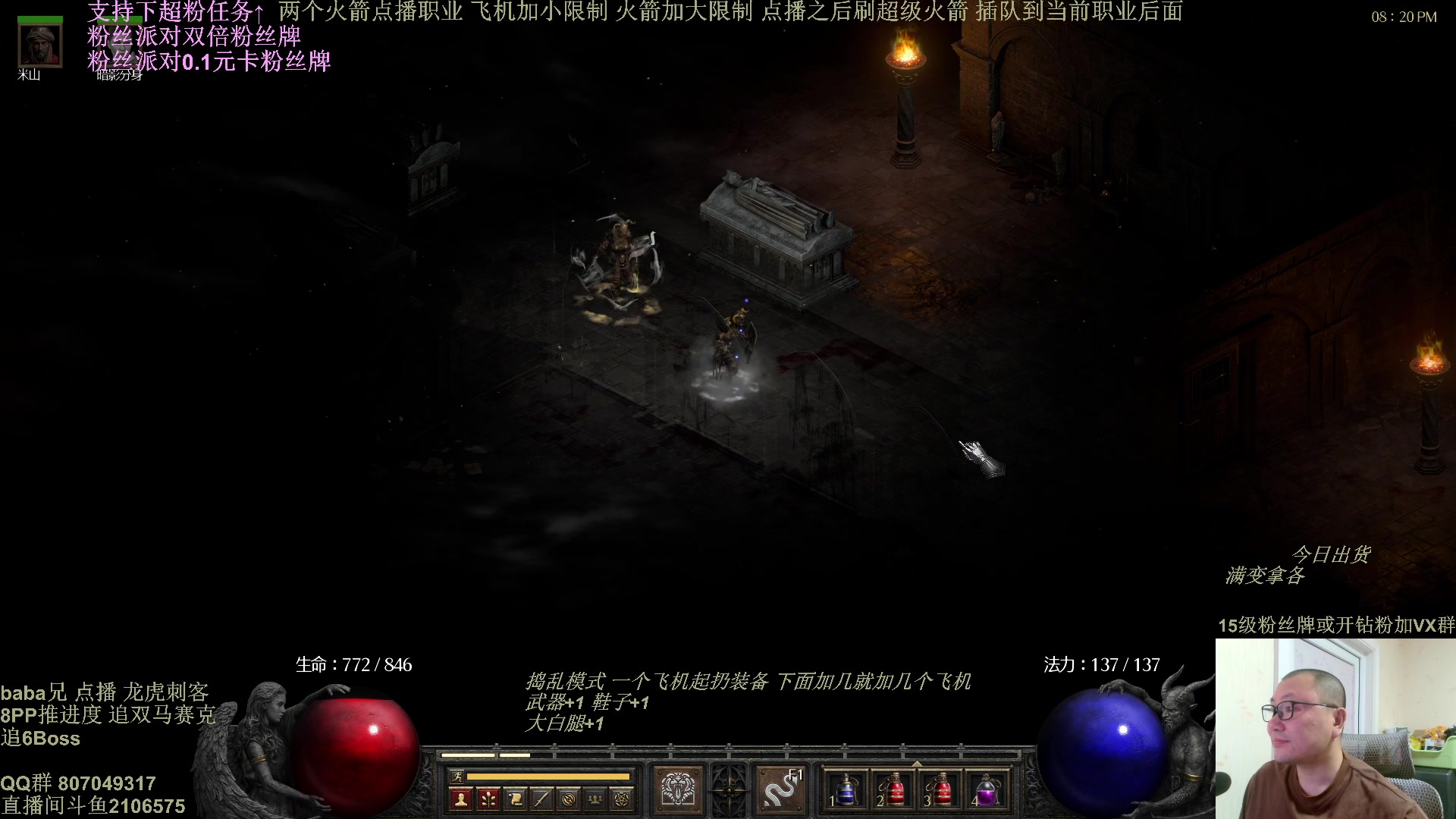 【2025-04-17 19点场】英雄吕布：暗黑2 专家 龙虎刺客 追 6 BOss