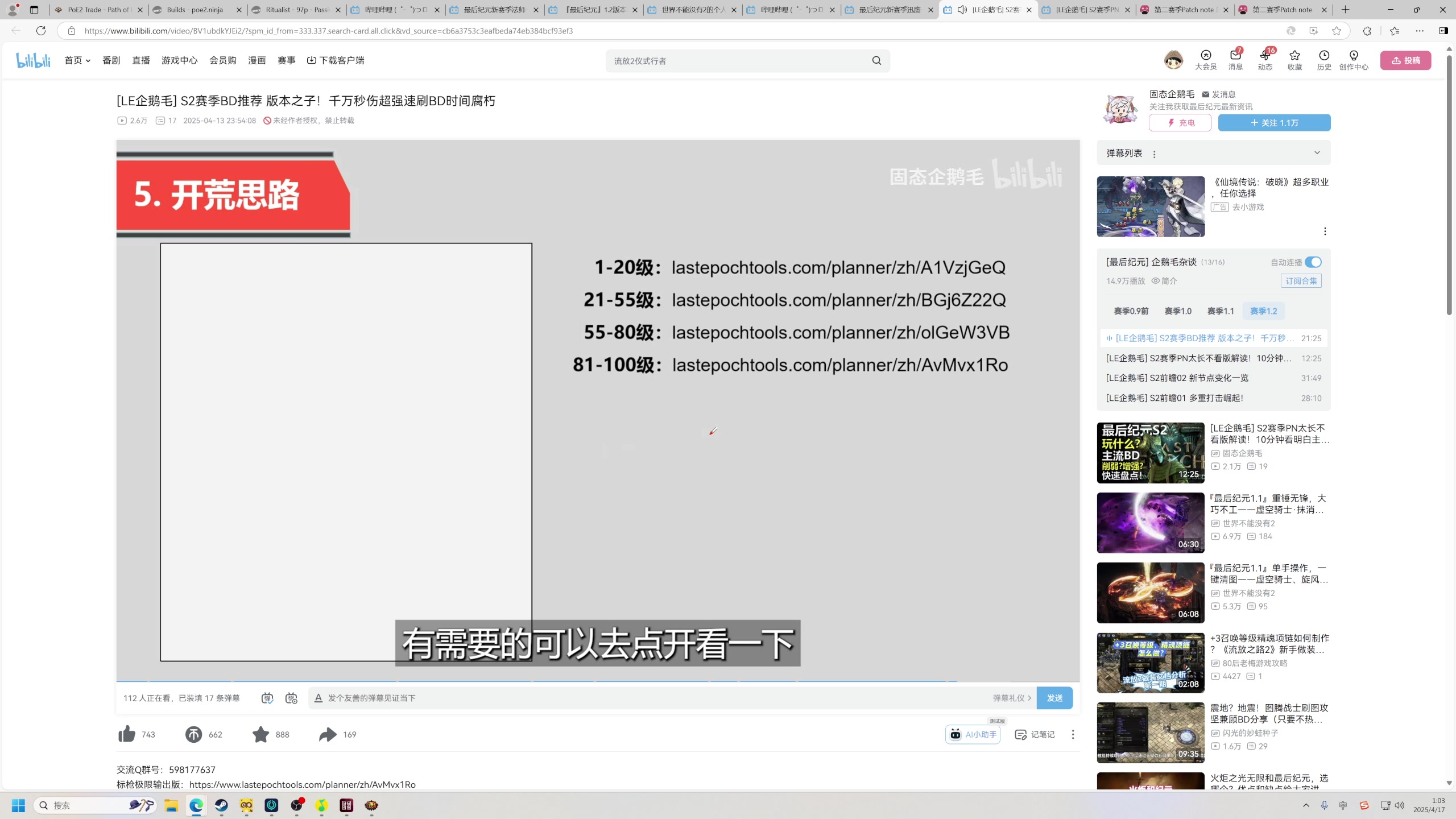 【2025-04-17 00点场】大Mu金仙丶：《大Mu的随缘直播间》