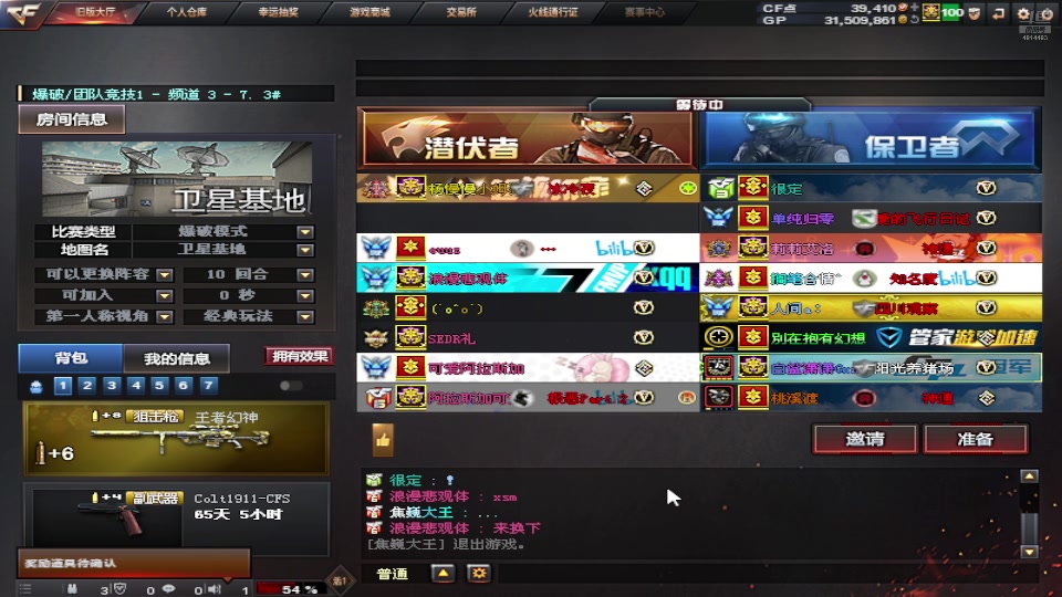 【2025-04-17 04点场】白鲨潇潇：白鲨替补已经上线了