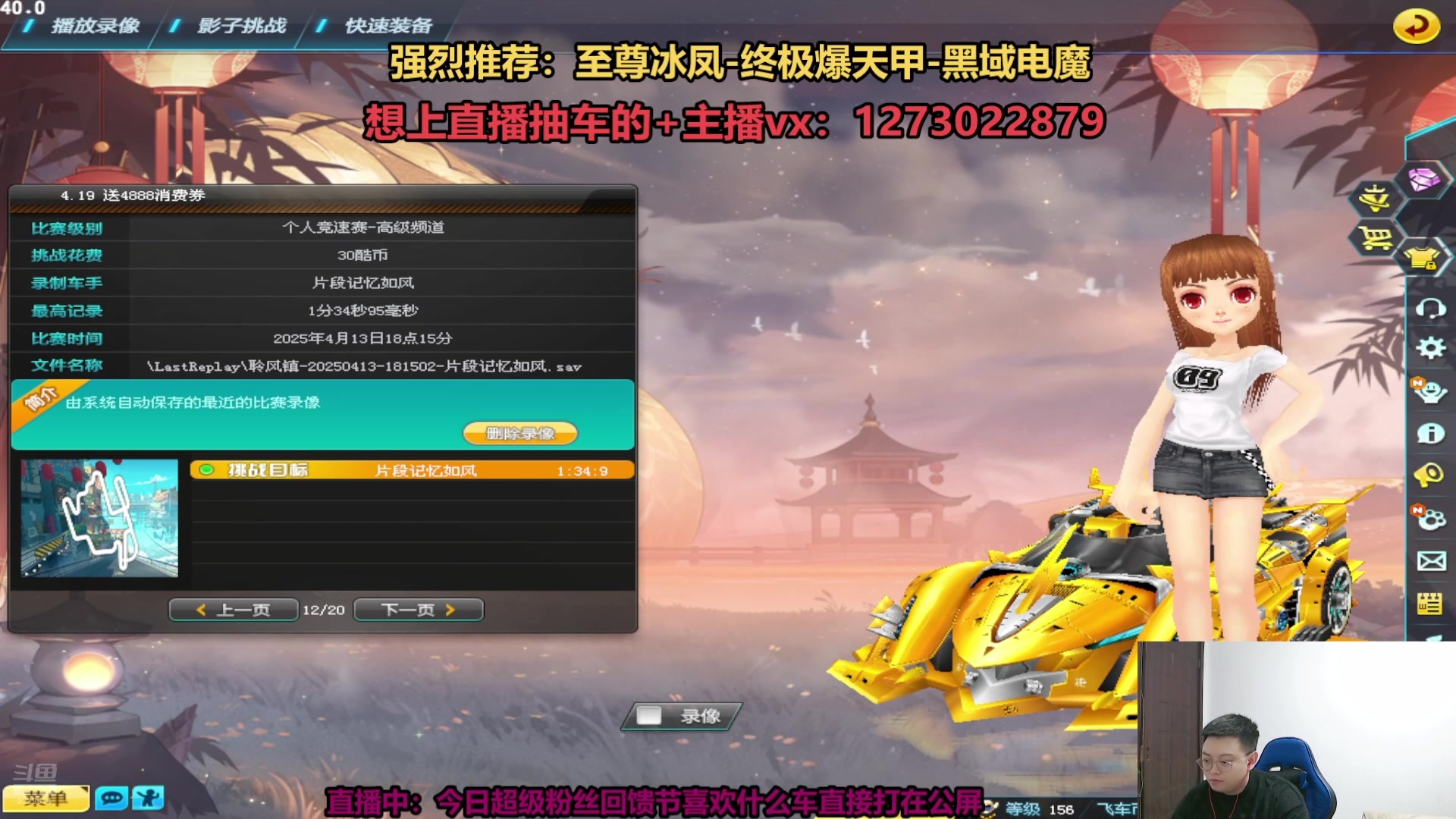 【2025-04-17 07点场】圆梦大师丶秦珂：直播中：最强圆梦主播