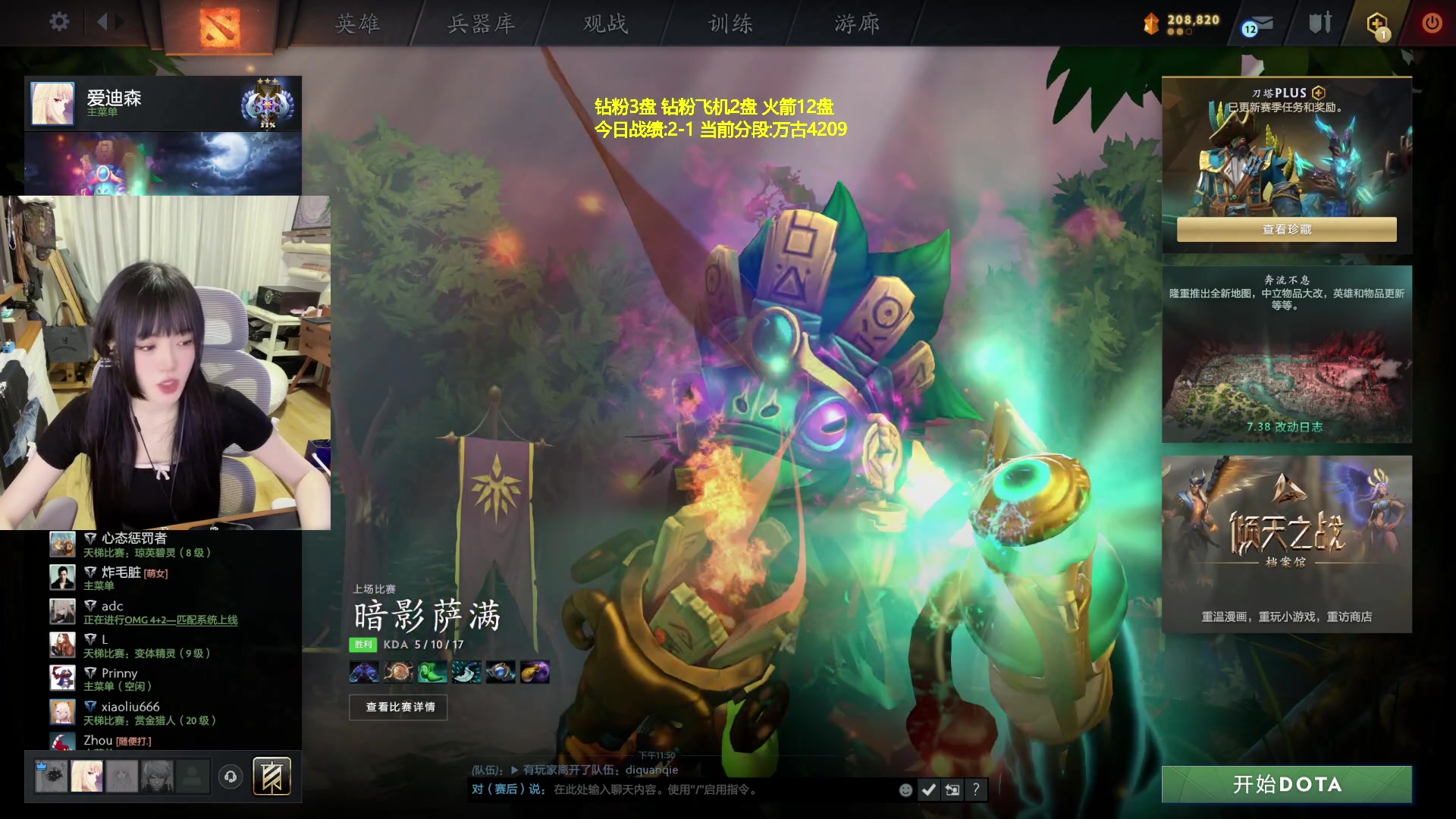【2025-4-15 23点场】森宝sen:DOTA2萌新主播