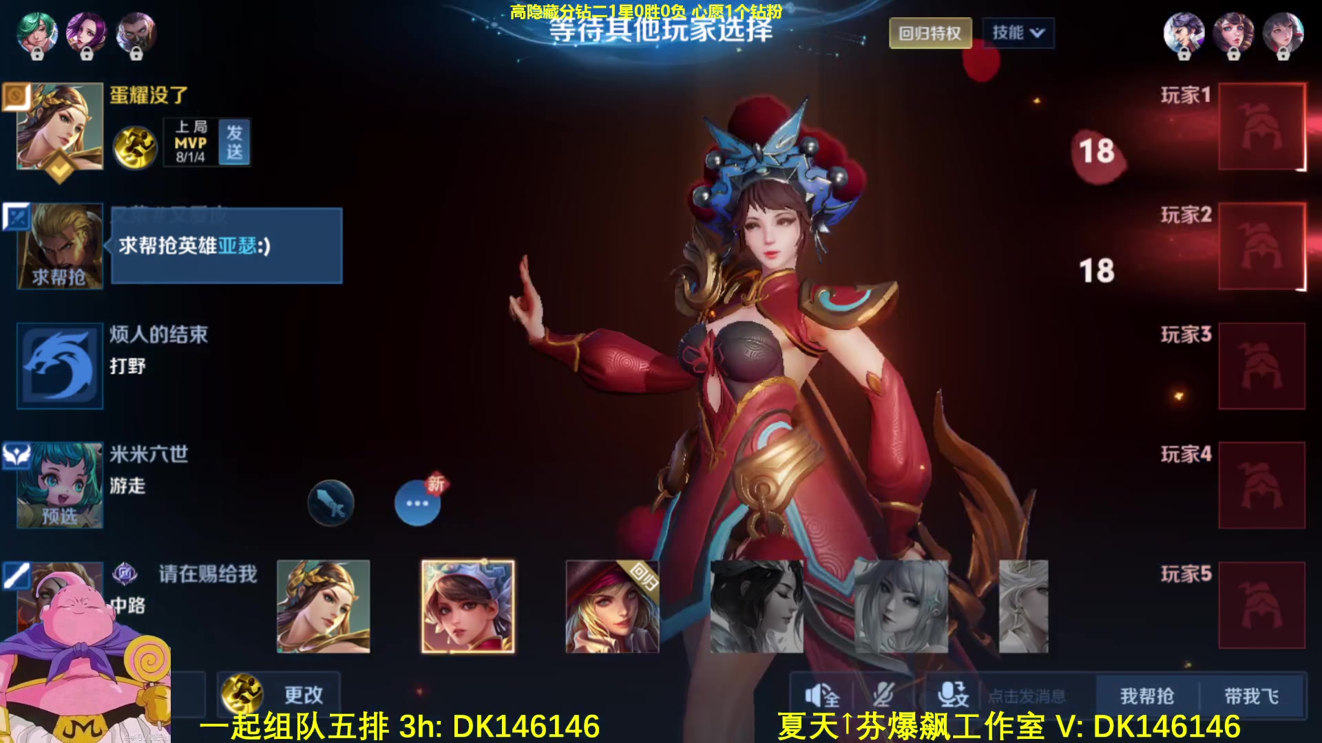 【2025-04-17 10点场】大魔王夏天天丶：射手单排高隐藏王者局，射手的终点！