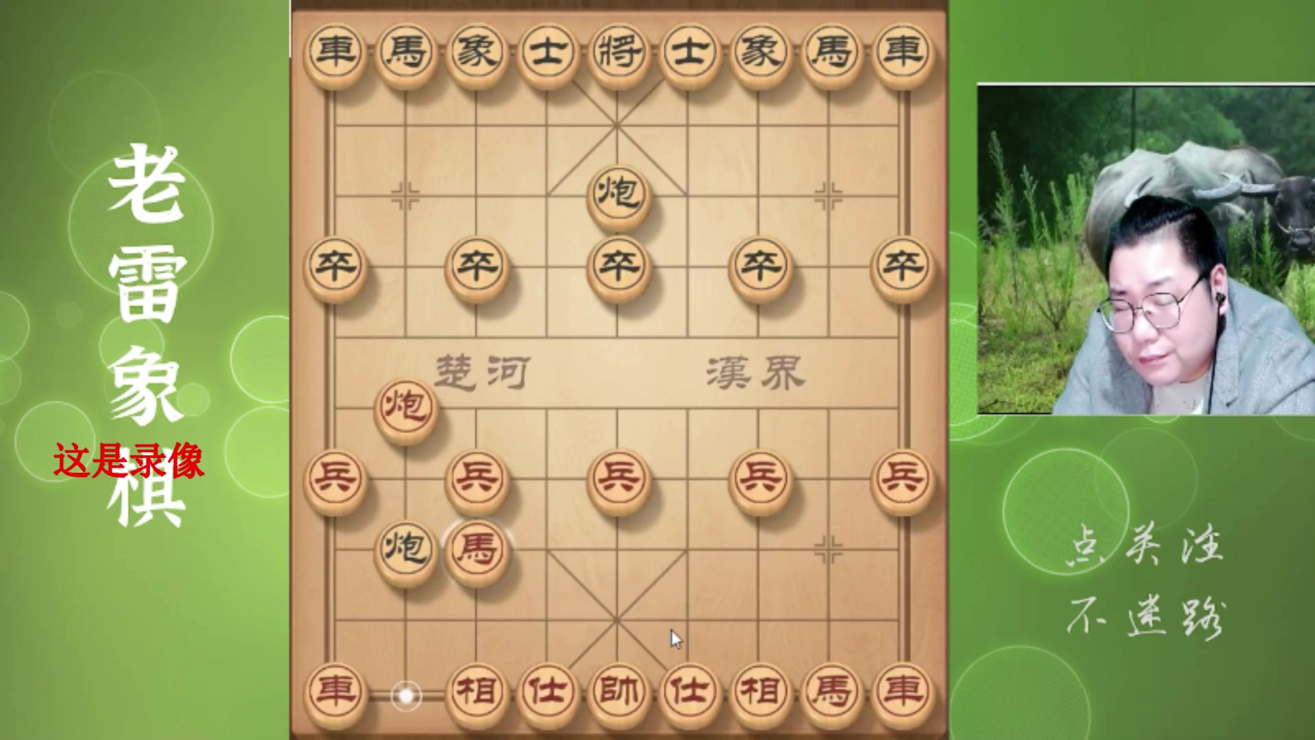 【2025-04-17 13点场】雷疯小叔：霸道的疯子：一日不见如隔三秋，有么有？