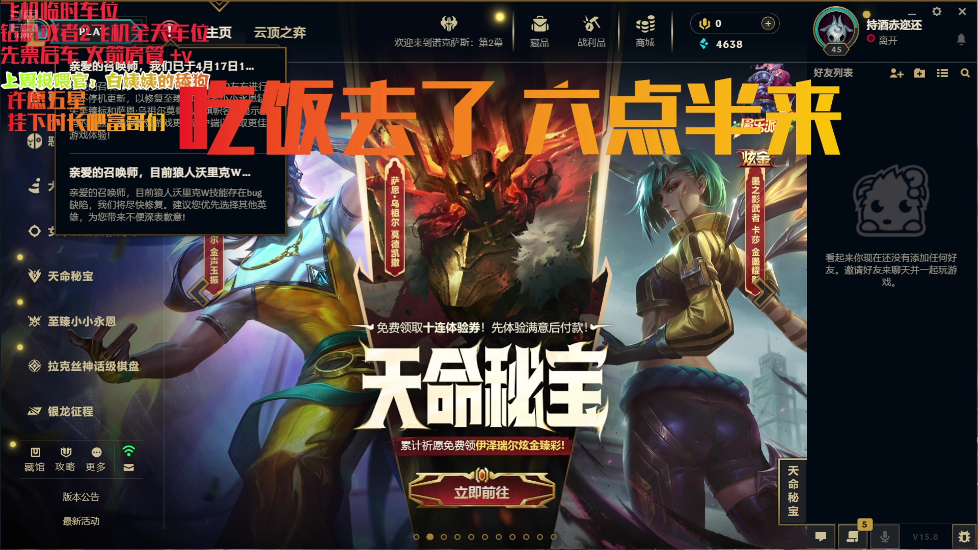 【2025-04-17 16点场】白菇凉：大白白：来呀 打游戏啊