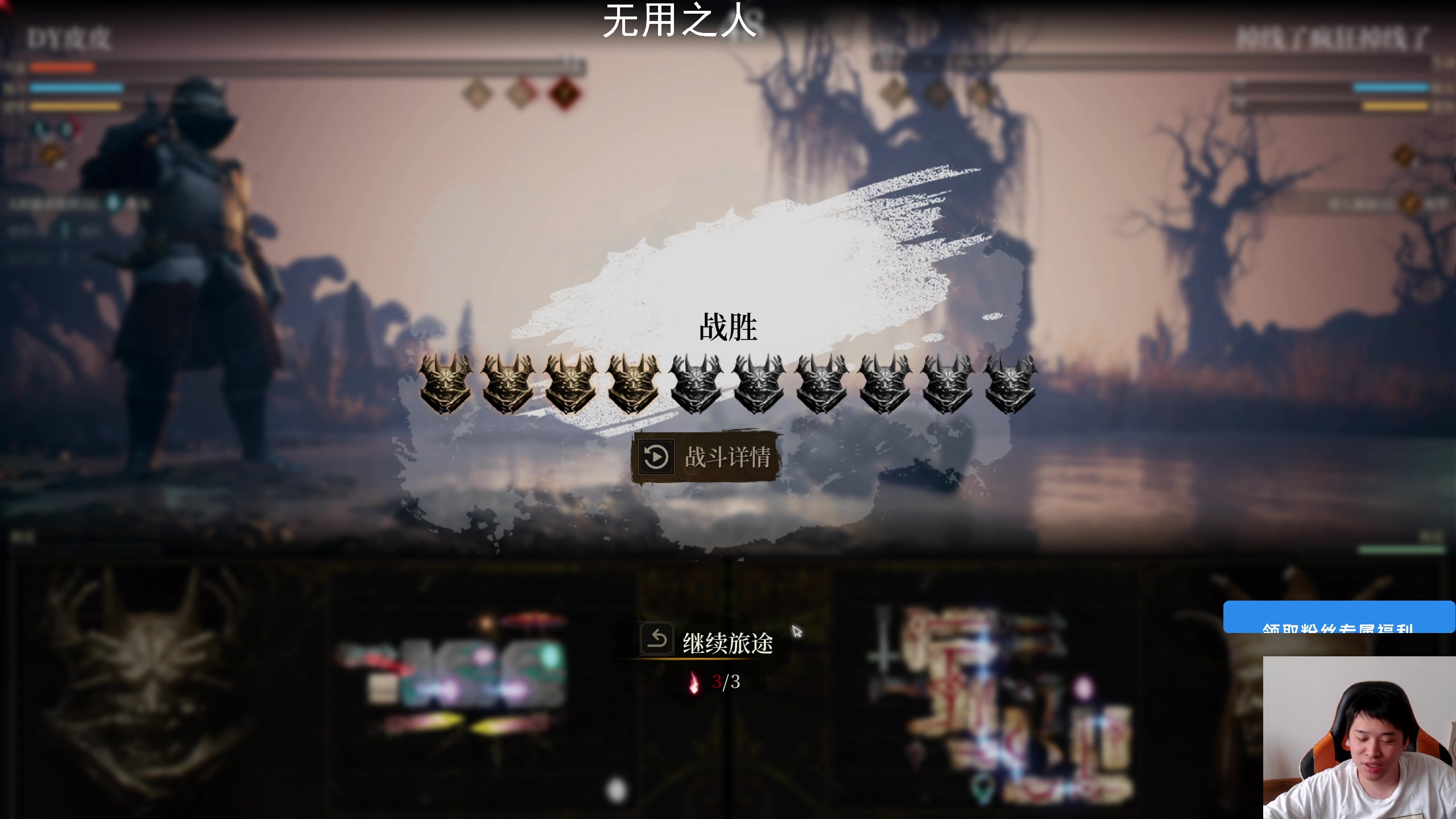 【2025-04-17 12点场】老皮历险记：单机天尊！独游王者！