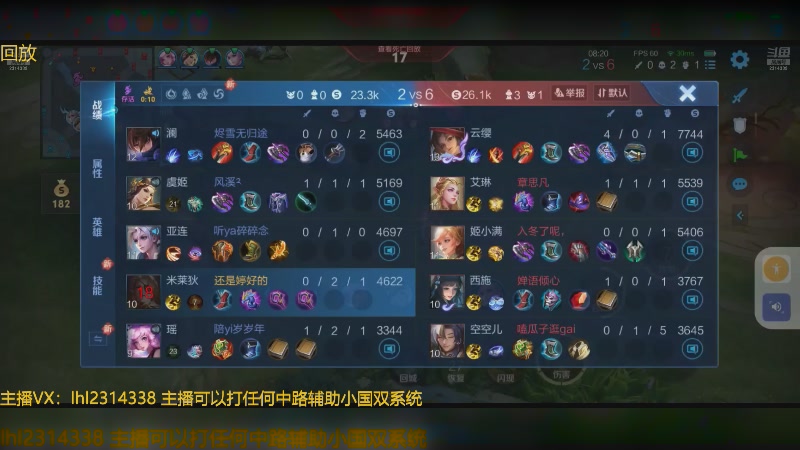 【2025-04-16 19点场】国服老狐狸：国服妲己：进来学技术了