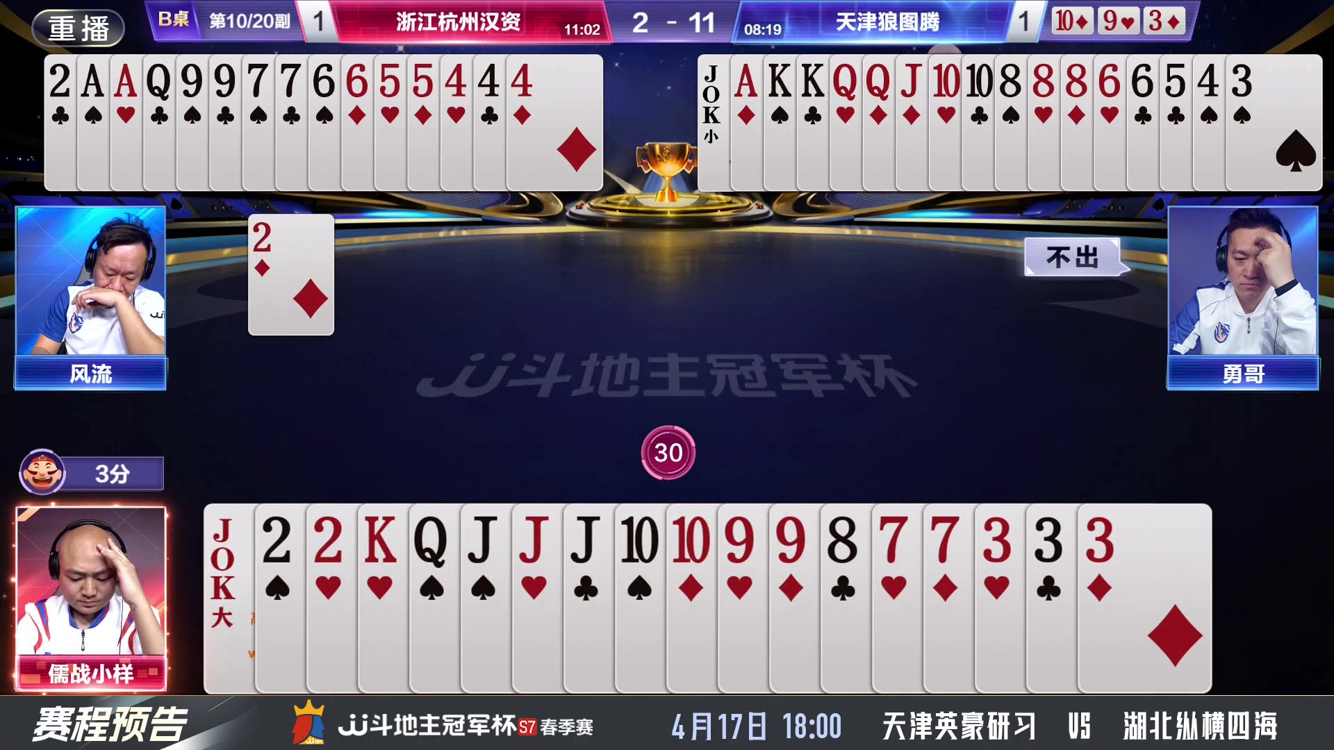 【2025-04-17 10点场】JJ斗地主官方：春季赛火热进行中