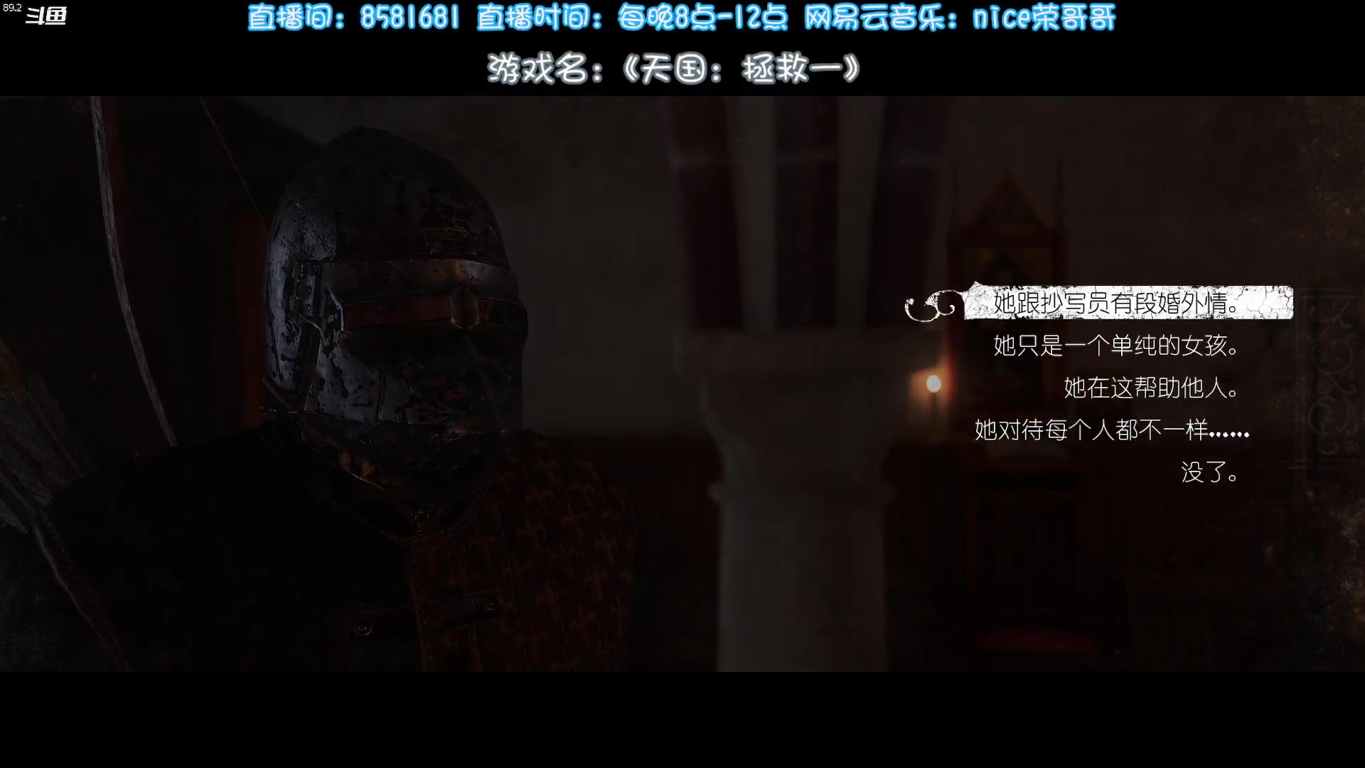【2025-04-16 21点场】nice荣哥哥：荣哥哥：天国拯救，启动！