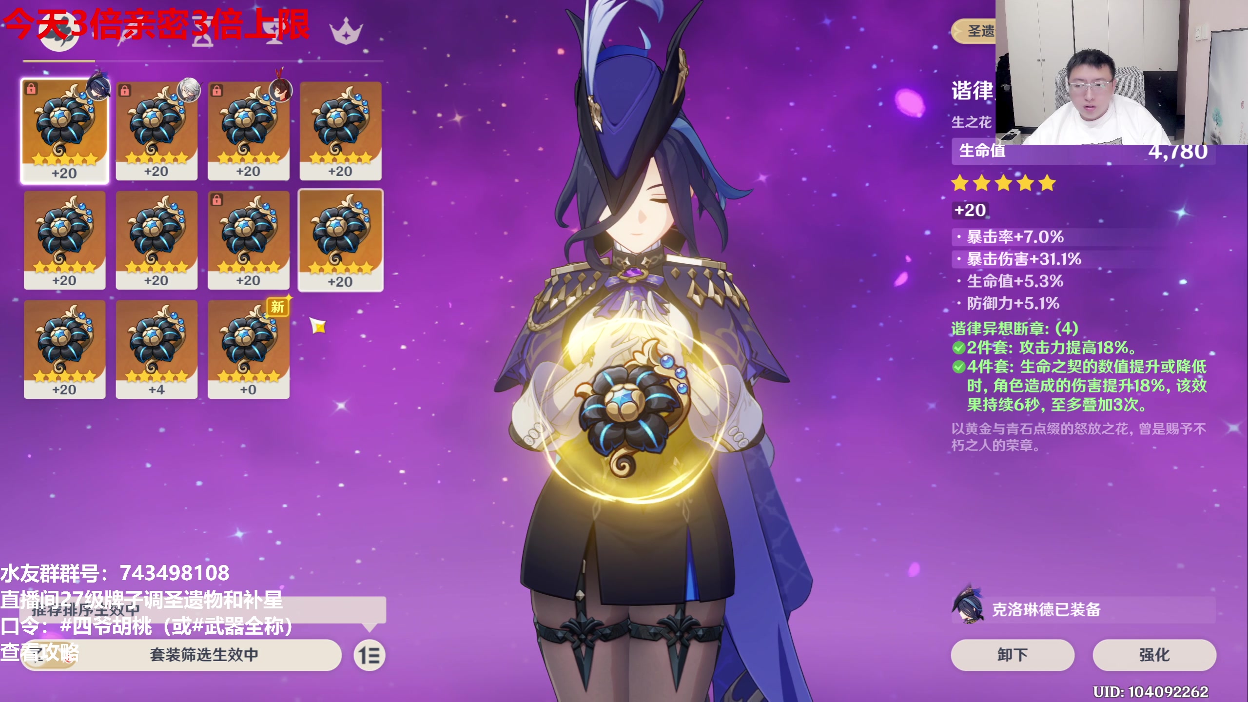 【2025-04-16 22点场】龙四爷攻略组：深渊更新，融号走起！