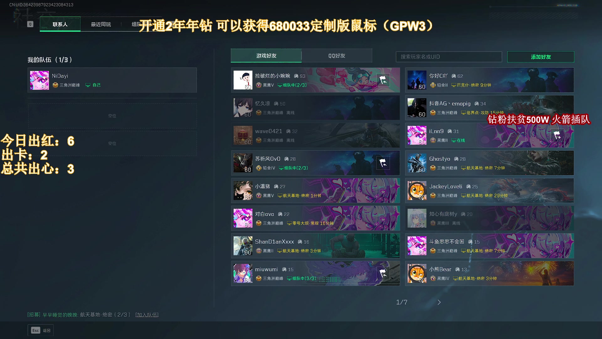 【2025-04-16 20点场】大姨Nidayi：【大姨】今天当贪吃的猪！