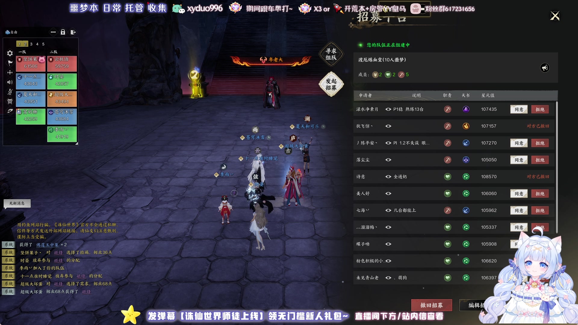 【2025-04-15 20点场】那个朵朵丶：❤帮炼血堂呀34~可指挥教学~