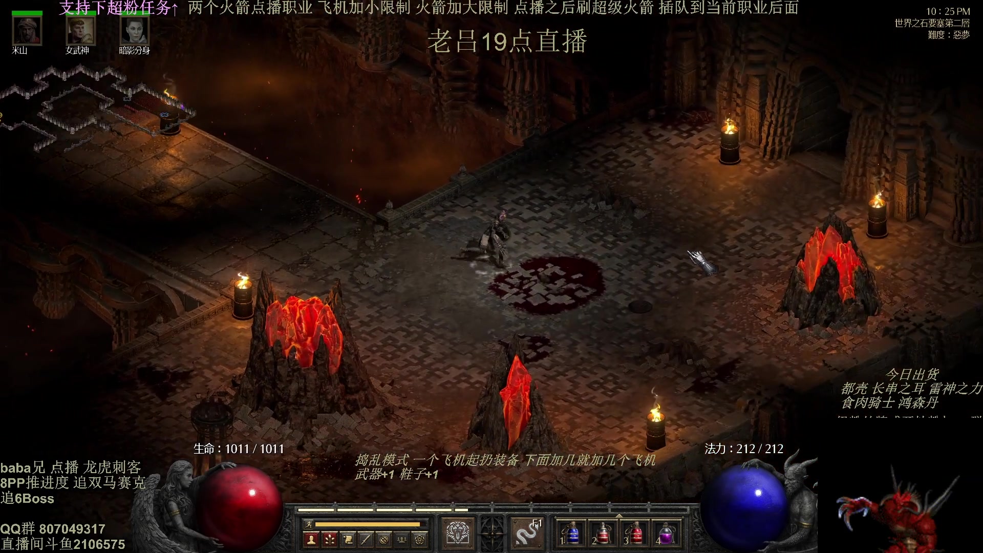 【2025-04-17 15点场】英雄吕布：暗黑2 专家 龙虎刺客 追 6 BOss