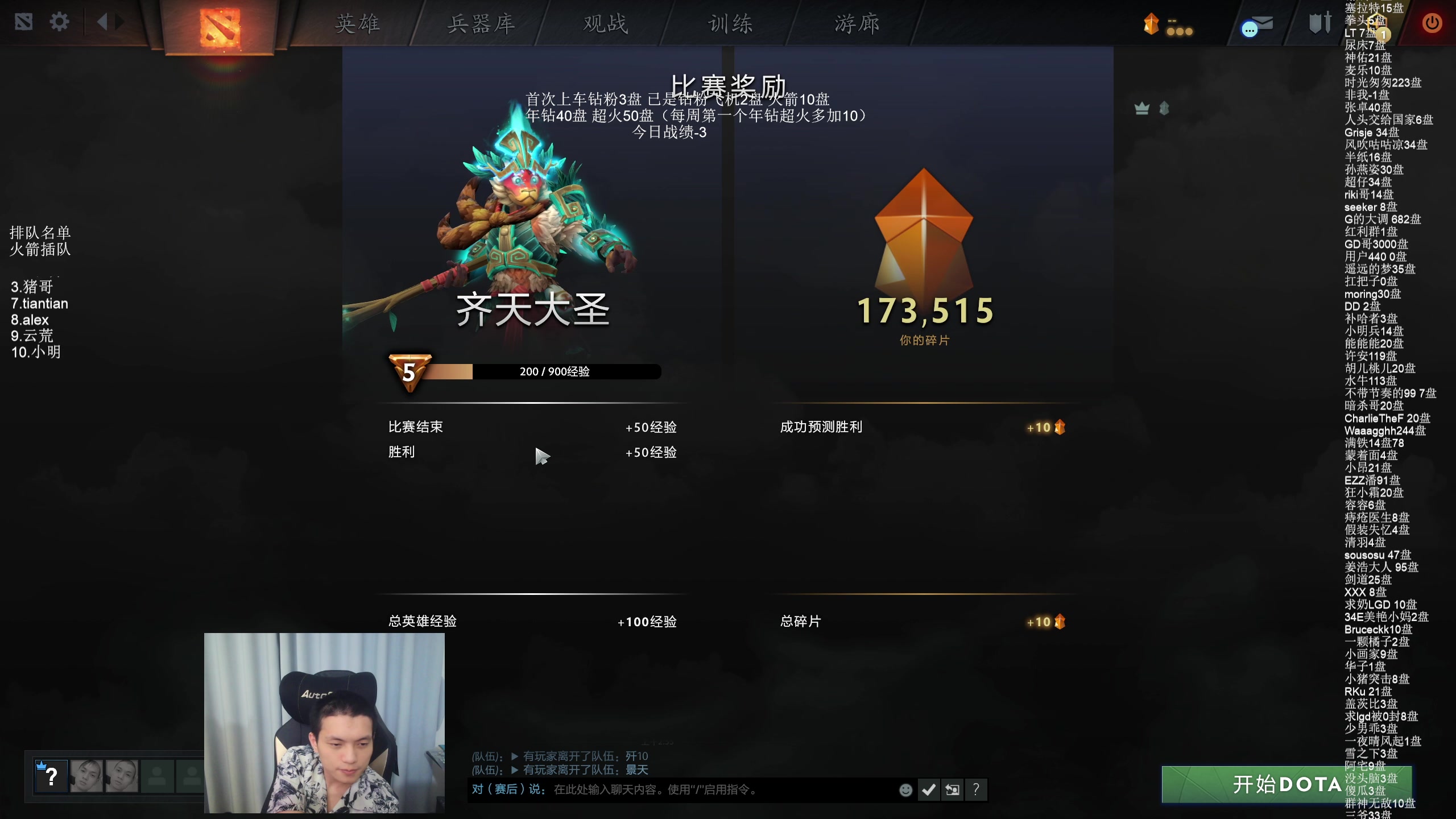 【2025-04-17 02点场】清清清清倾：95胜率5黑直播间